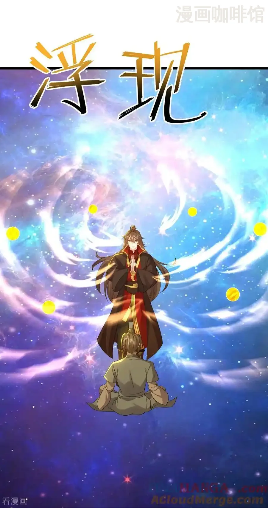 仙武帝尊 第584话 送信人 下拉式漫画 - 漫画咖啡馆 免费阅读 - Page 28