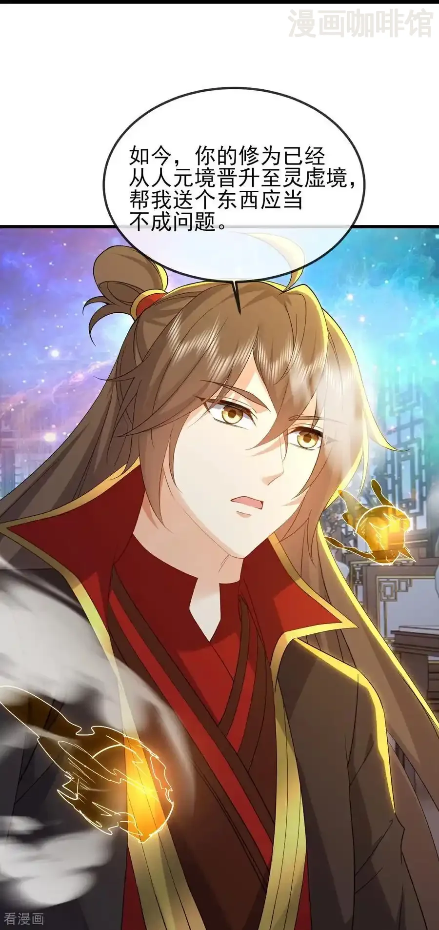 仙武帝尊 第584话 送信人 下拉式漫画 - 漫画咖啡馆 免费阅读 - Page 30