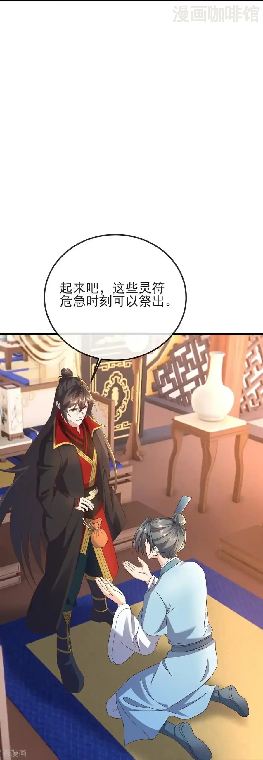 仙武帝尊 第584话 送信人 下拉式漫画 - 漫画咖啡馆 免费阅读 - Page 33