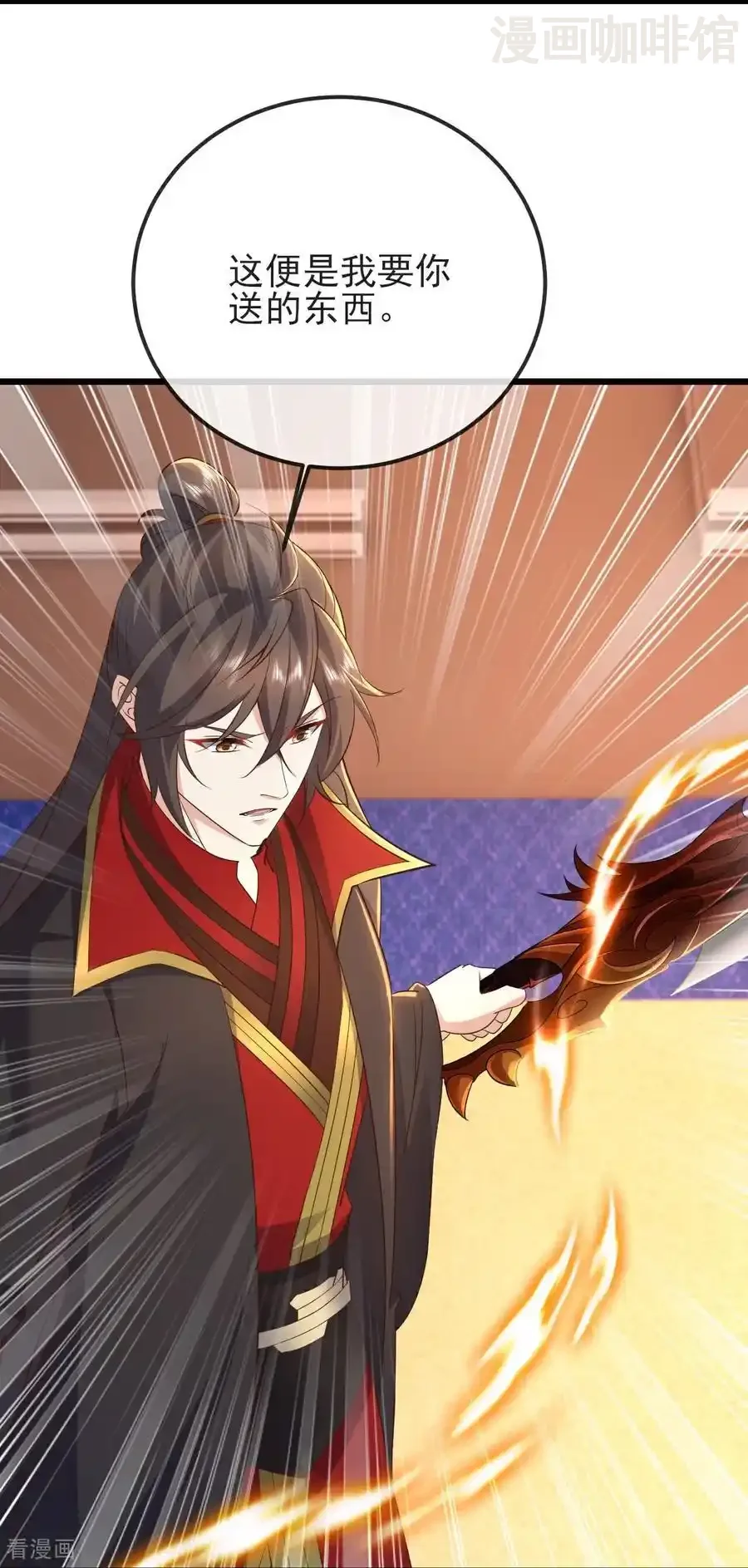 仙武帝尊 第584话 送信人 下拉式漫画 - 漫画咖啡馆 免费阅读 - Page 35