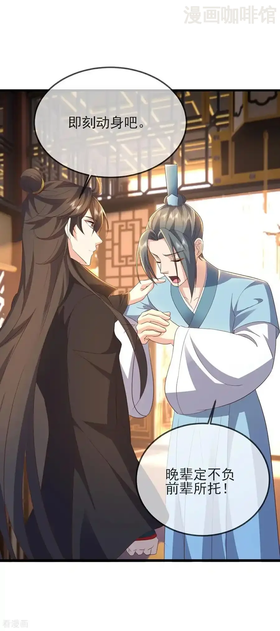 仙武帝尊 第584话 送信人 下拉式漫画 - 漫画咖啡馆 免费阅读 - Page 39