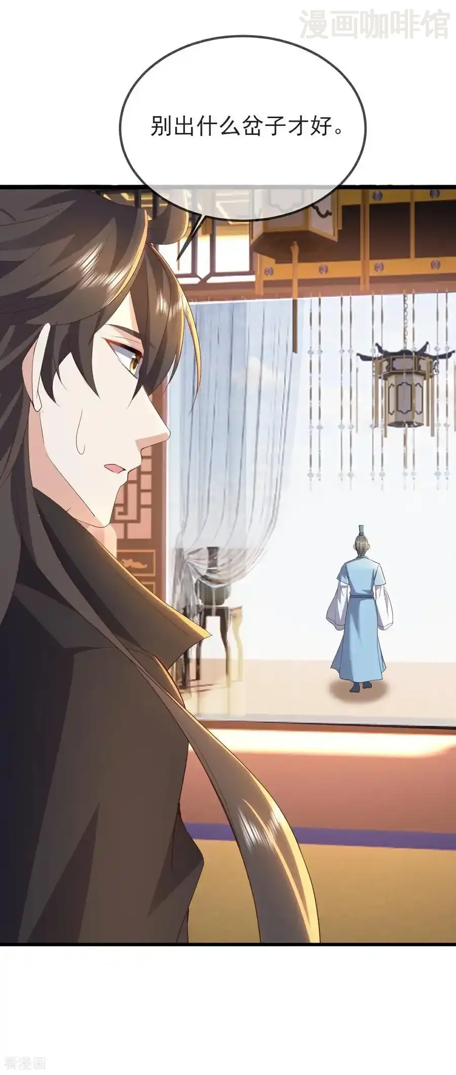 仙武帝尊 第584话 送信人 下拉式漫画 - 漫画咖啡馆 免费阅读 - Page 41