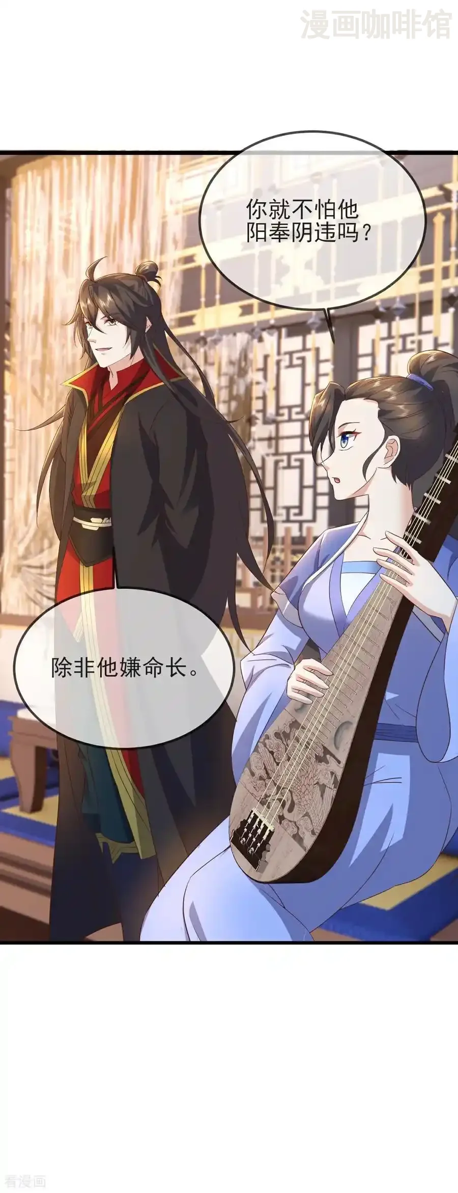 仙武帝尊 第584话 送信人 下拉式漫画 - 漫画咖啡馆 免费阅读 - Page 42