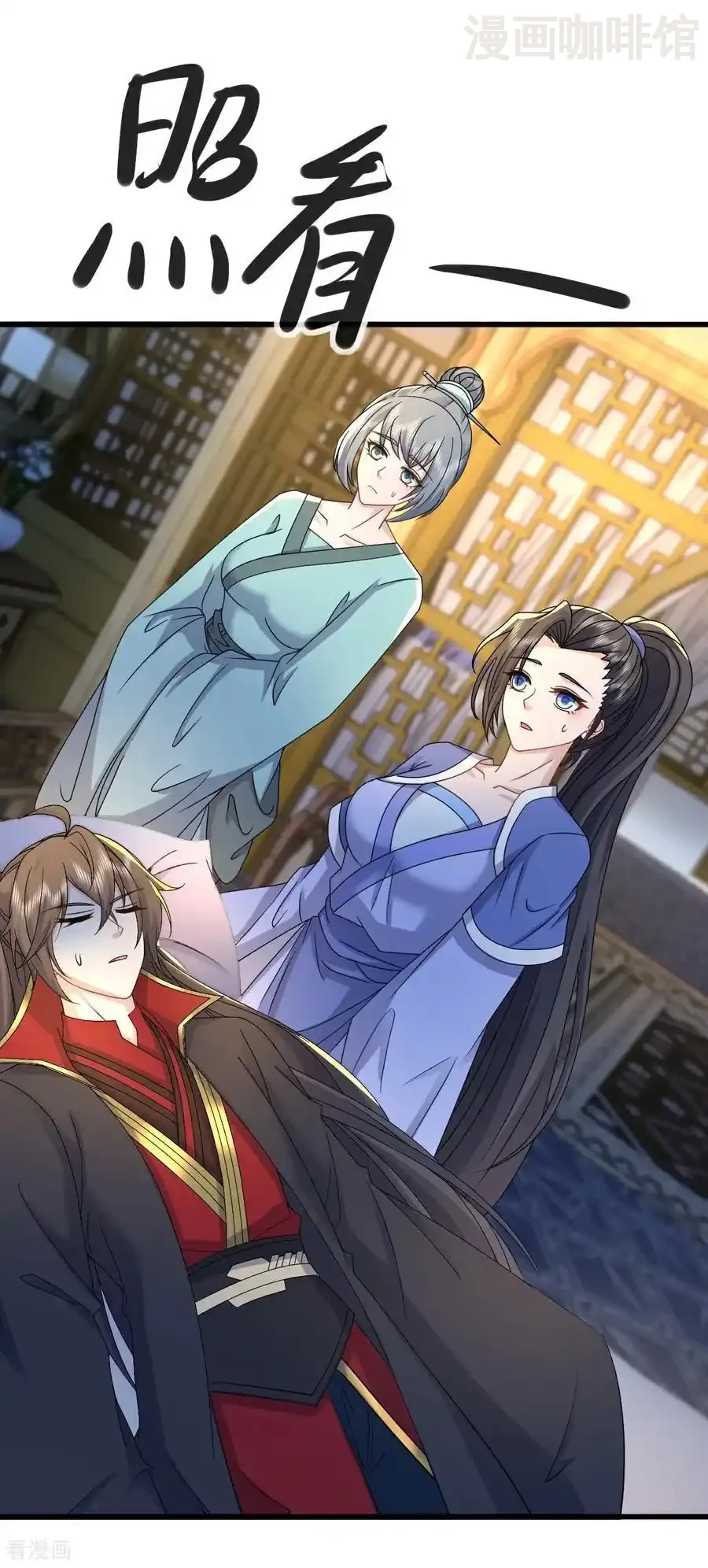 仙武帝尊 第584话 送信人 下拉式漫画 - 漫画咖啡馆 免费阅读 - Page 44