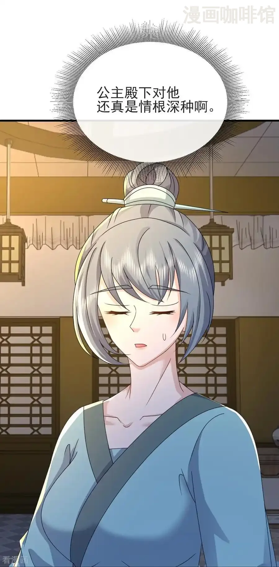 仙武帝尊 第584话 送信人 下拉式漫画 - 漫画咖啡馆 免费阅读 - Page 45