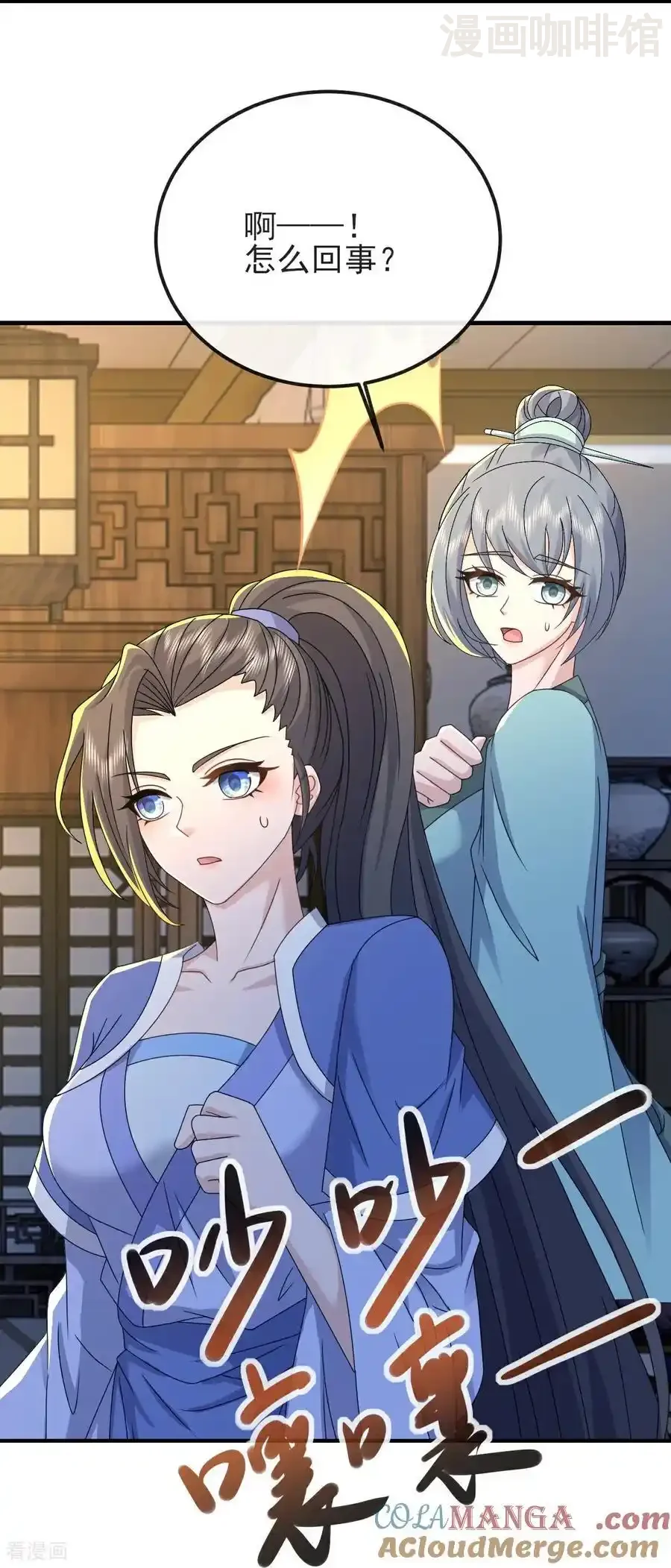 仙武帝尊 第584话 送信人 下拉式漫画 - 漫画咖啡馆 免费阅读 - Page 46