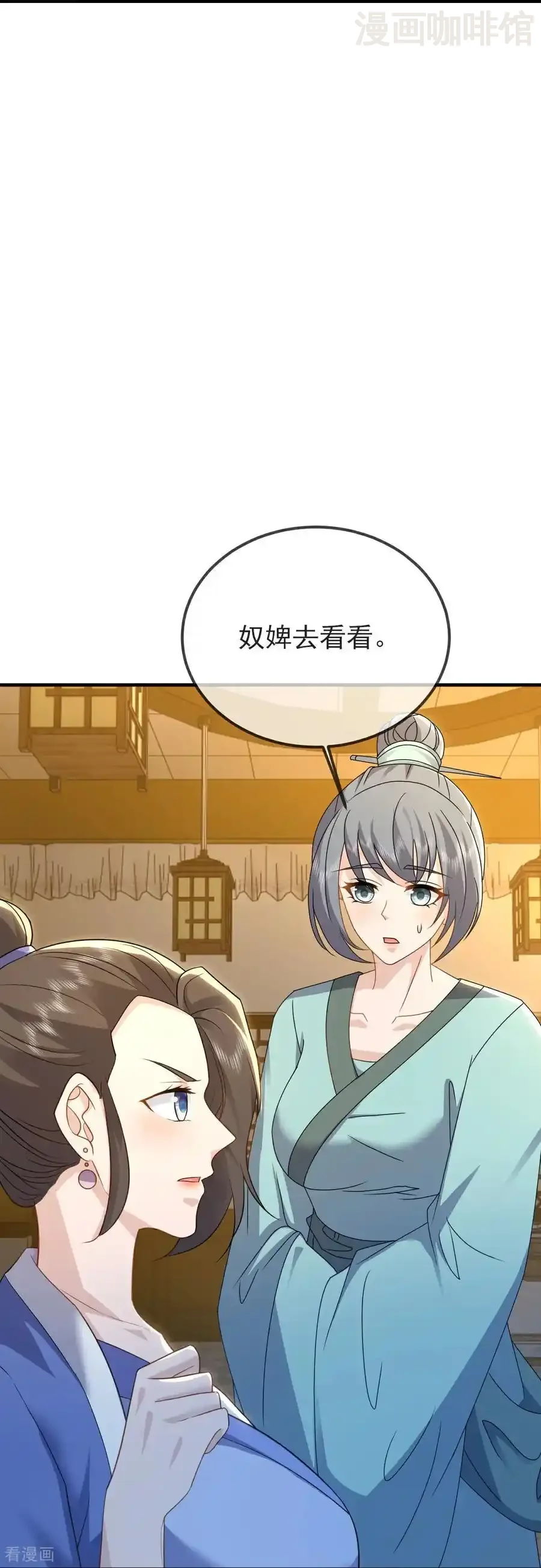 仙武帝尊 第584话 送信人 下拉式漫画 - 漫画咖啡馆 免费阅读 - Page 48