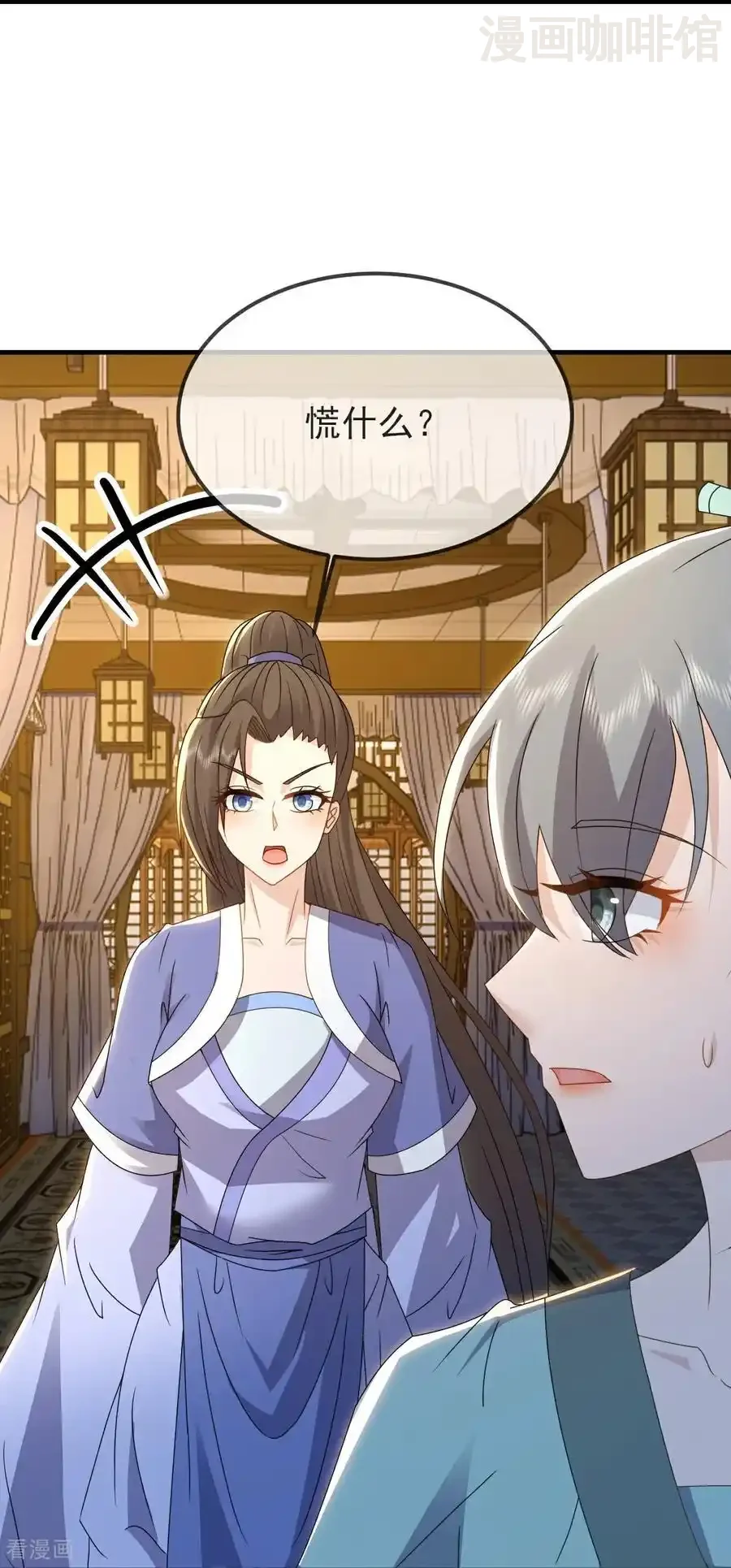 仙武帝尊 第584话 送信人 下拉式漫画 - 漫画咖啡馆 免费阅读 - Page 51