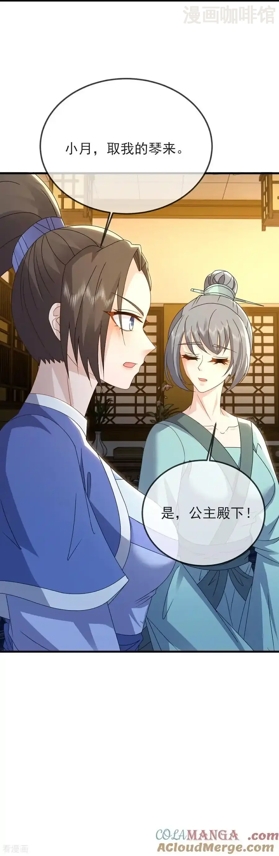 仙武帝尊 第584话 送信人 下拉式漫画 - 漫画咖啡馆 免费阅读 - Page 52