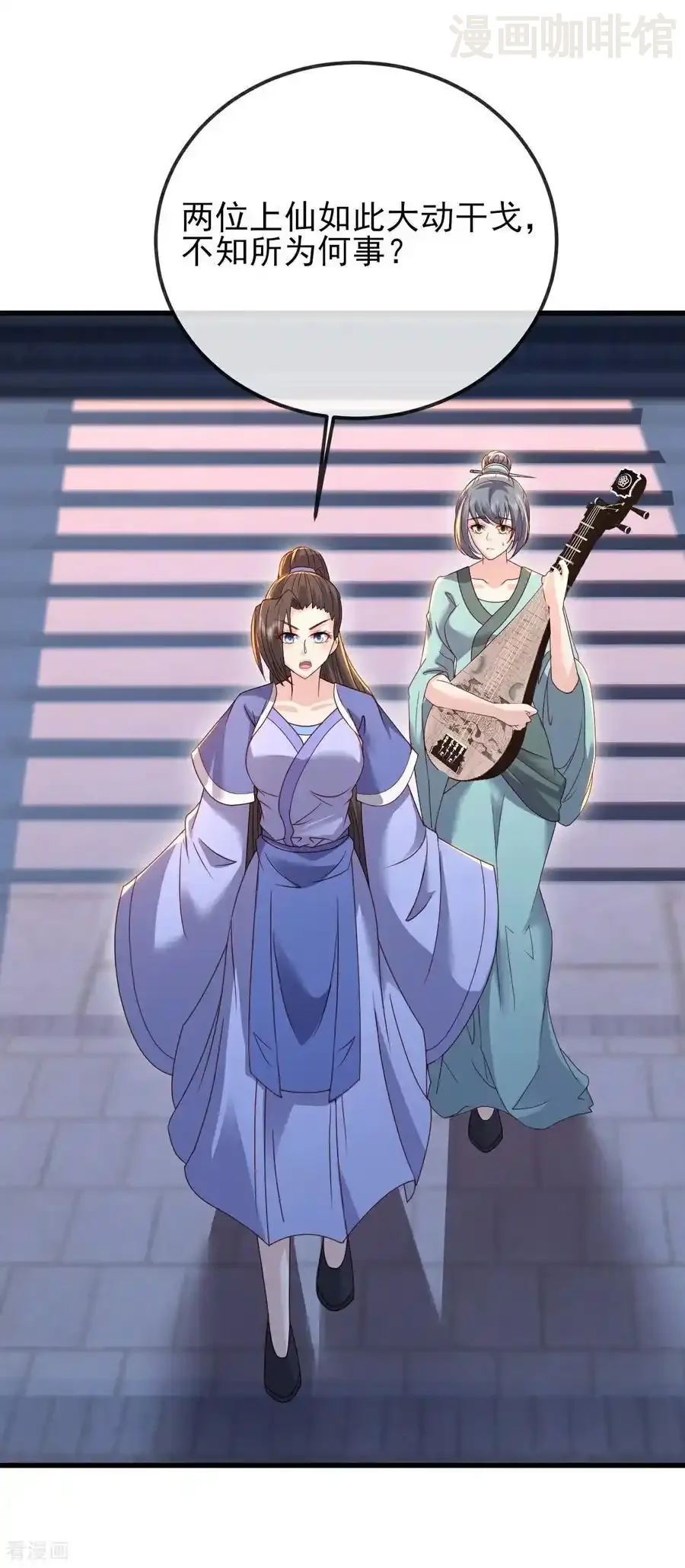 仙武帝尊 第584话 送信人 下拉式漫画 - 漫画咖啡馆 免费阅读 - Page 54