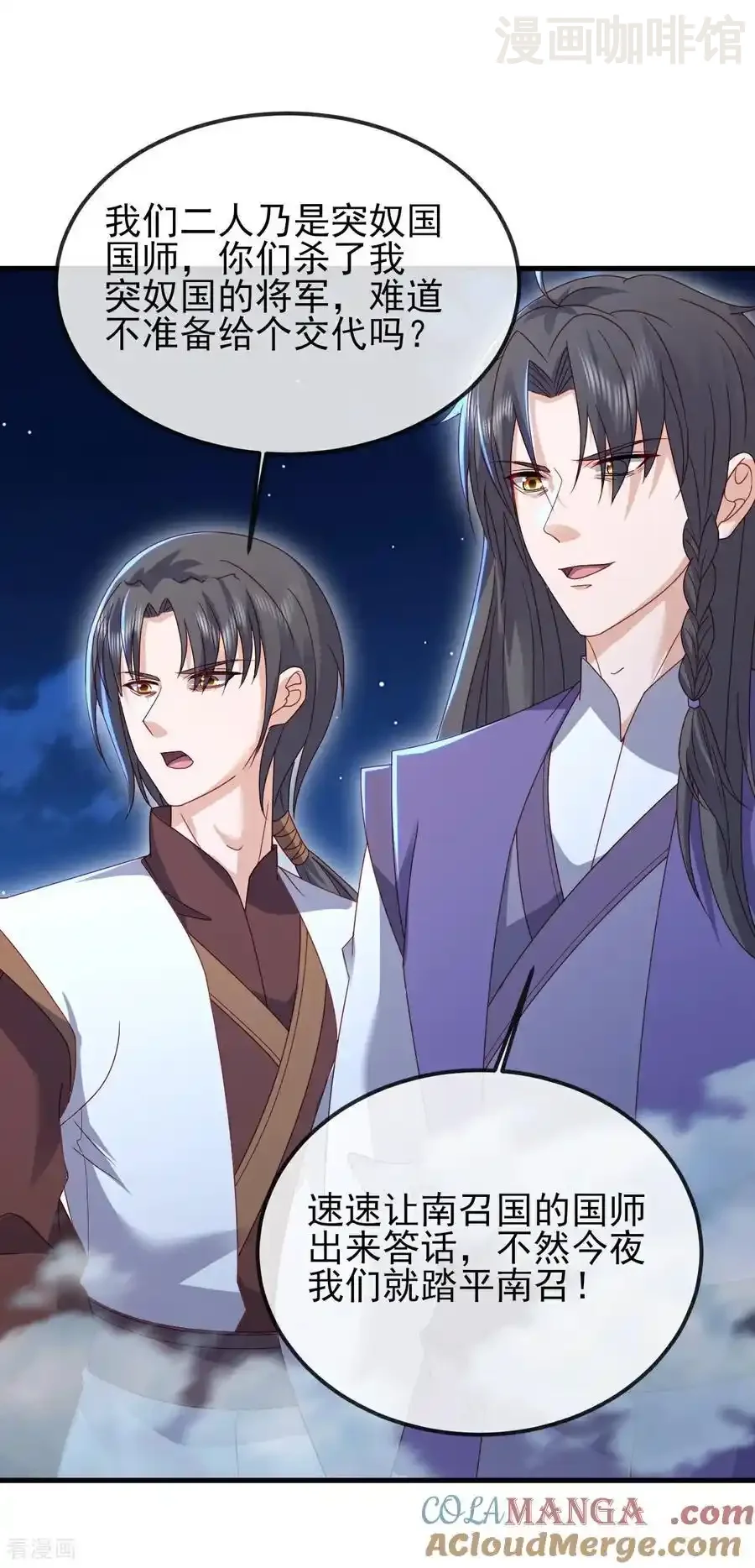 仙武帝尊 第584话 送信人 下拉式漫画 - 漫画咖啡馆 免费阅读 - Page 55