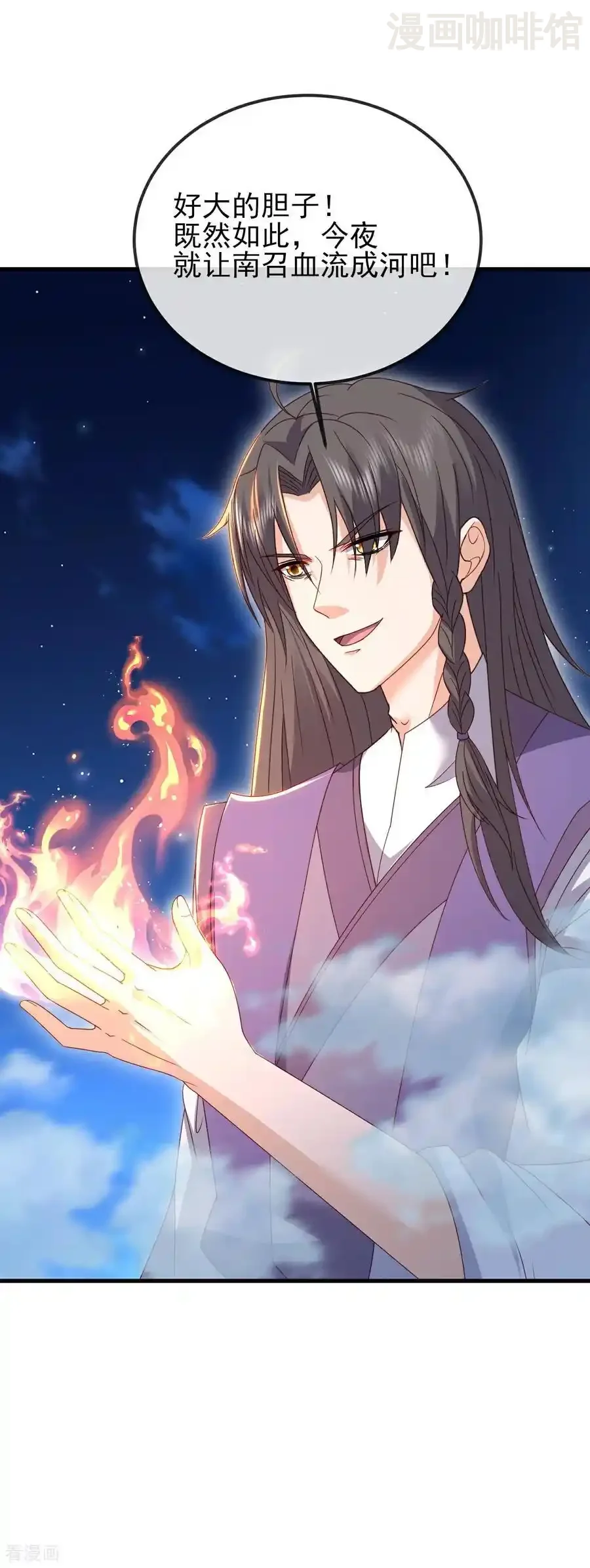 仙武帝尊 第584话 送信人 下拉式漫画 - 漫画咖啡馆 免费阅读 - Page 57