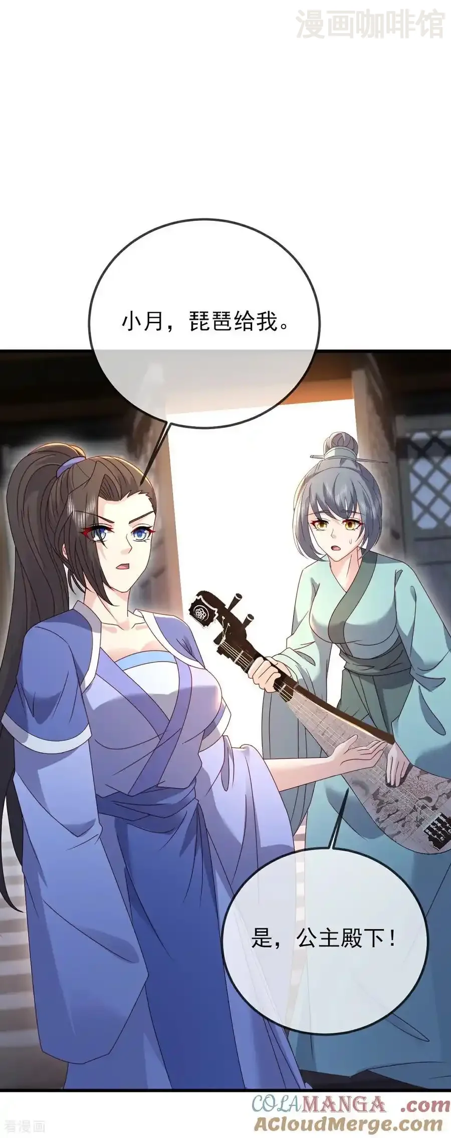 仙武帝尊 第584话 送信人 下拉式漫画 - 漫画咖啡馆 免费阅读 - Page 58