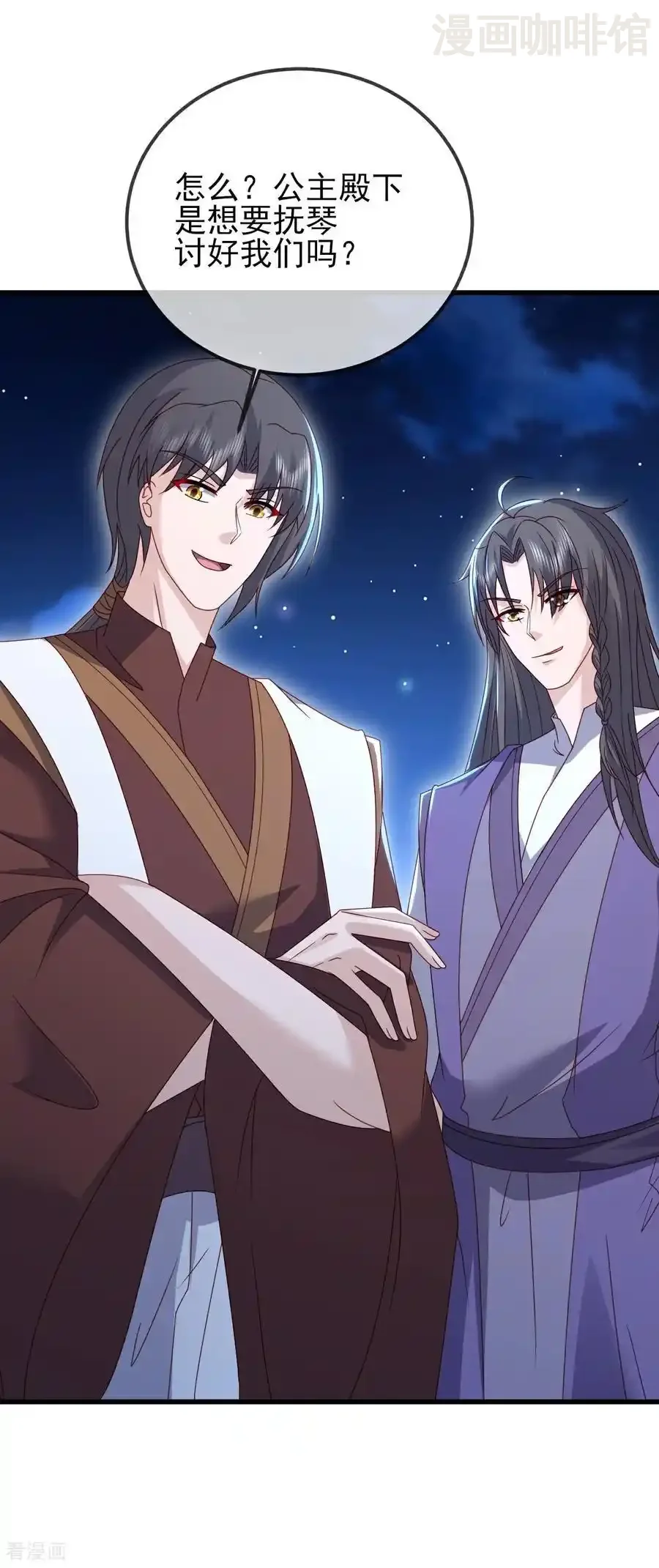 仙武帝尊 第584话 送信人 下拉式漫画 - 漫画咖啡馆 免费阅读 - Page 59