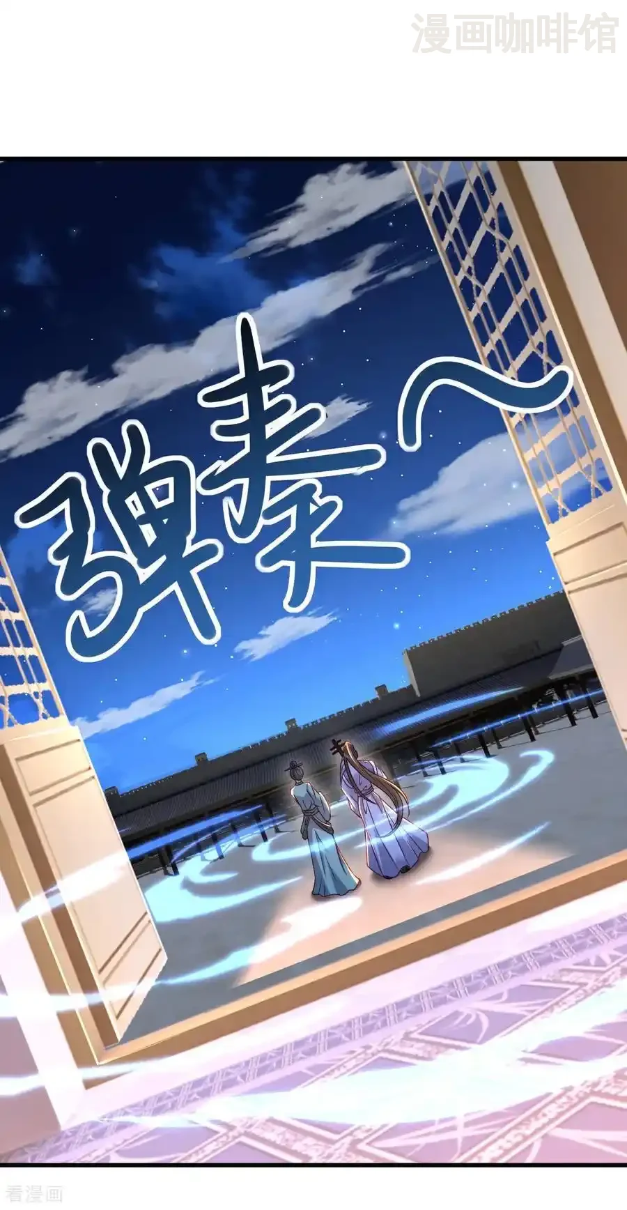 仙武帝尊 第584话 送信人 下拉式漫画 - 漫画咖啡馆 免费阅读 - Page 60