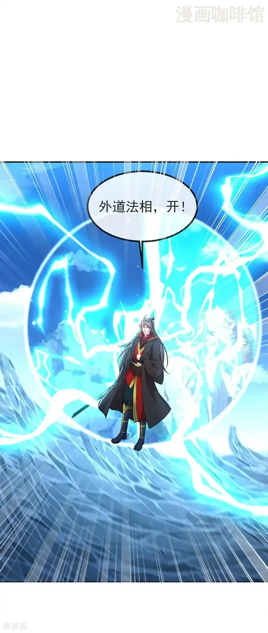 仙武帝尊 第571话 苦战 下拉式漫画 - 漫画咖啡馆 免费阅读 - Page 2