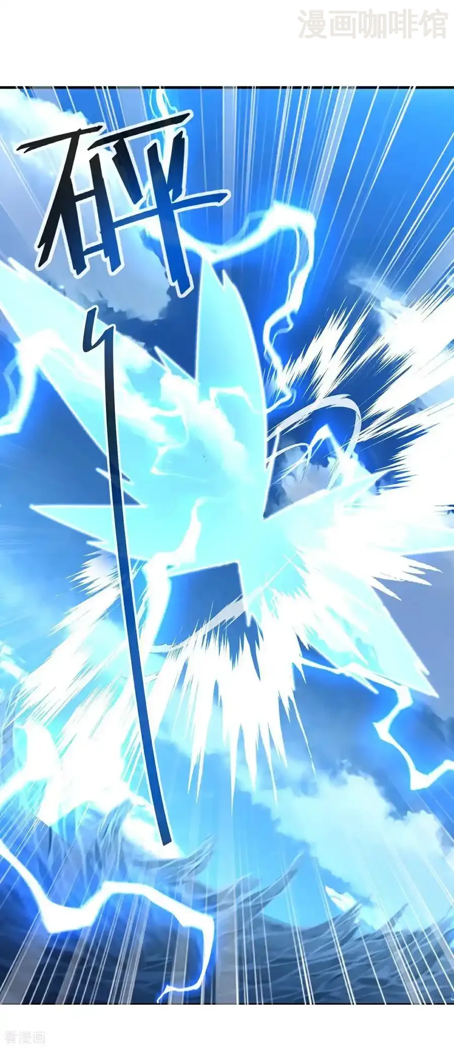 仙武帝尊 第571话 苦战 下拉式漫画 - 漫画咖啡馆 免费阅读 - Page 3