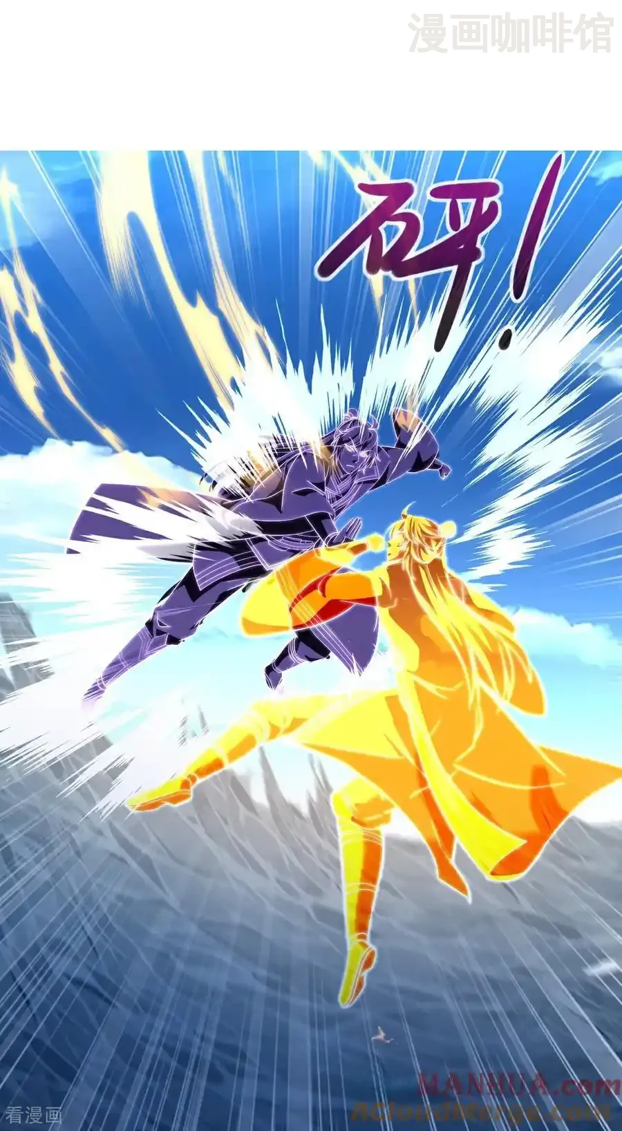 仙武帝尊 第571话 苦战 下拉式漫画 - 漫画咖啡馆 免费阅读 - Page 7