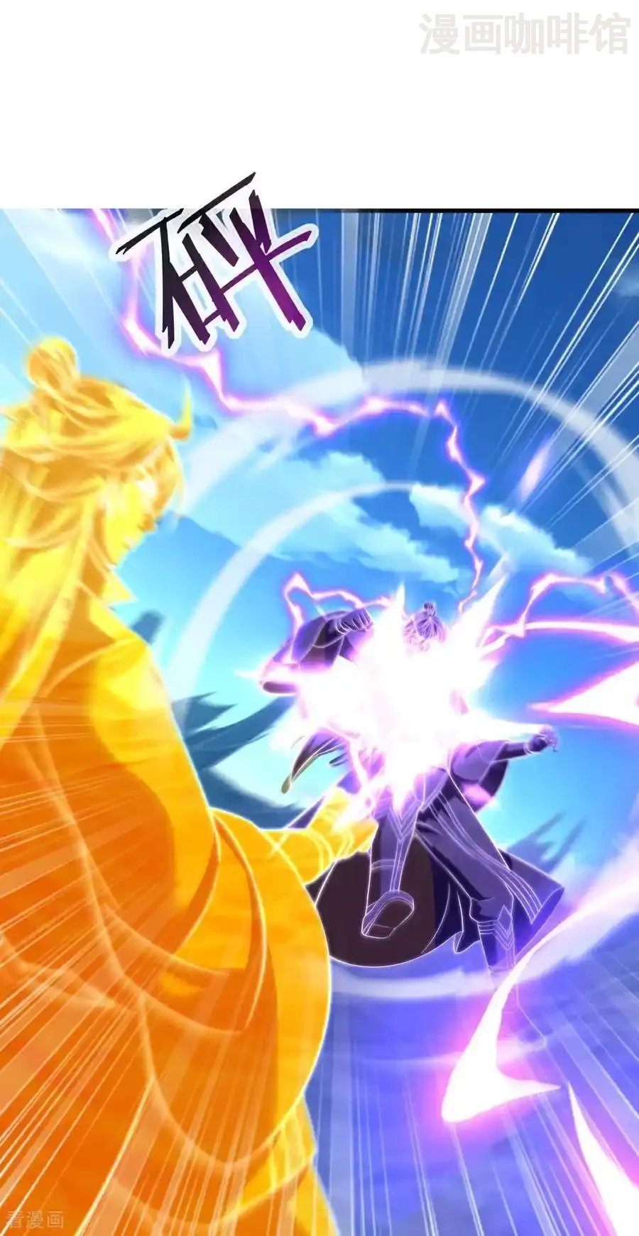 仙武帝尊 第571话 苦战 下拉式漫画 - 漫画咖啡馆 免费阅读 - Page 9