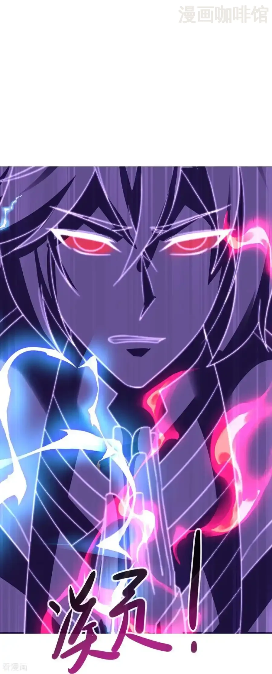 仙武帝尊 第571话 苦战 下拉式漫画 - 漫画咖啡馆 免费阅读 - Page 11