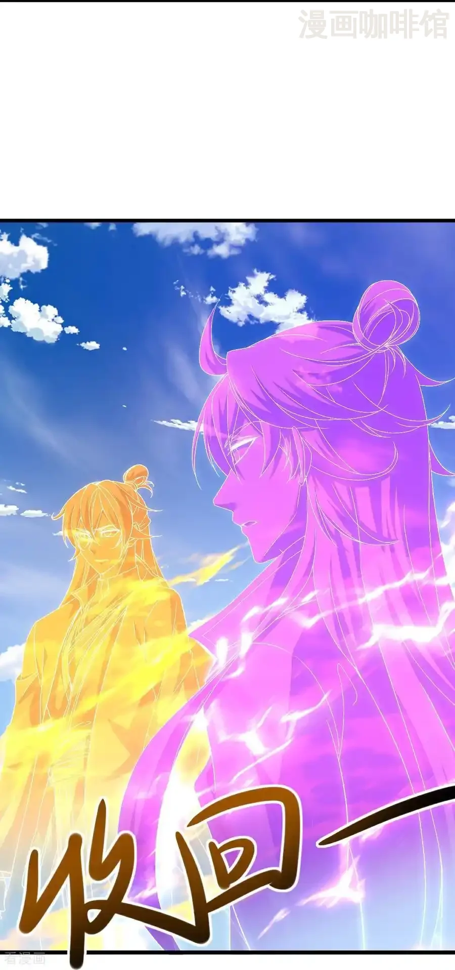 仙武帝尊 第571话 苦战 下拉式漫画 - 漫画咖啡馆 免费阅读 - Page 14