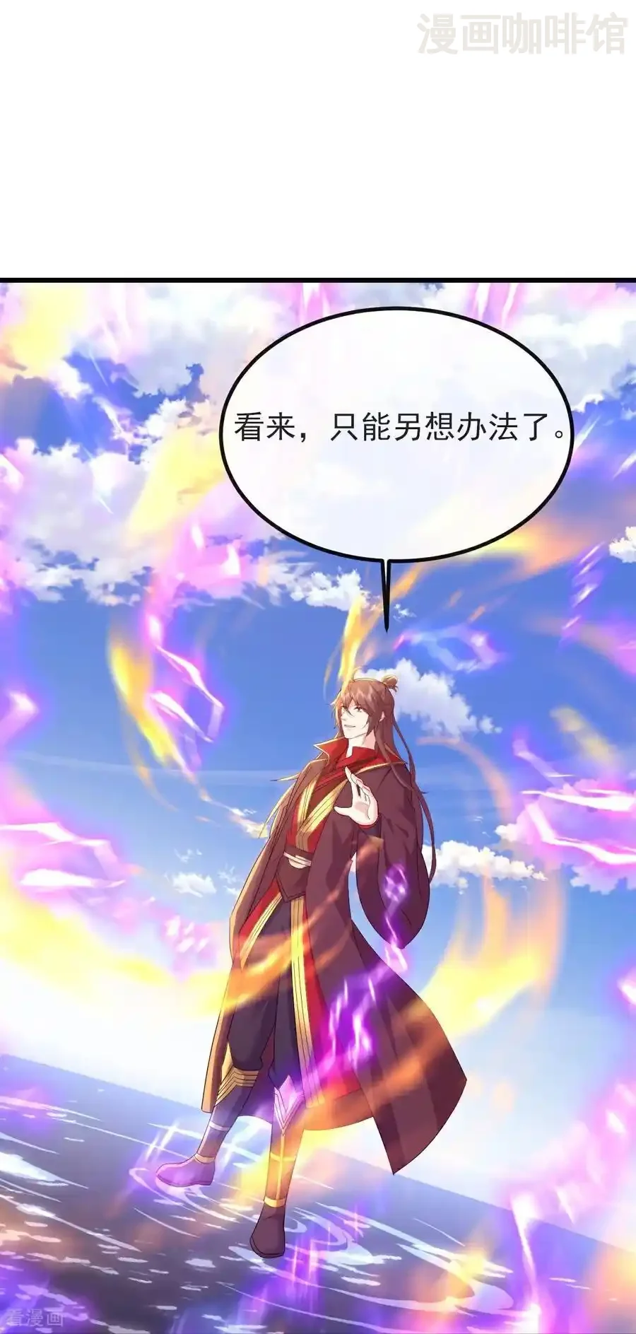 仙武帝尊 第571话 苦战 下拉式漫画 - 漫画咖啡馆 免费阅读 - Page 15