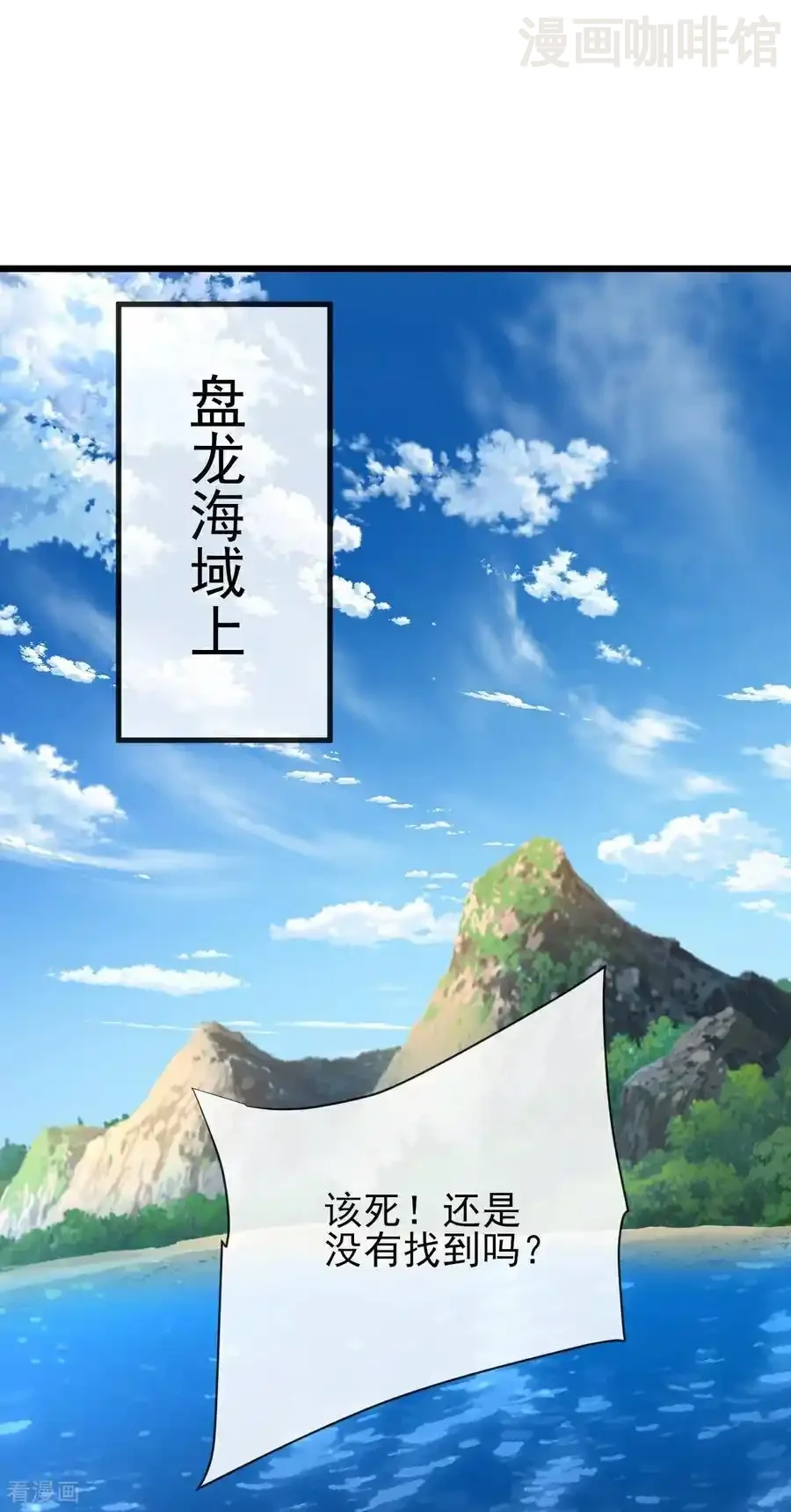 仙武帝尊 第571话 苦战 下拉式漫画 - 漫画咖啡馆 免费阅读 - Page 18