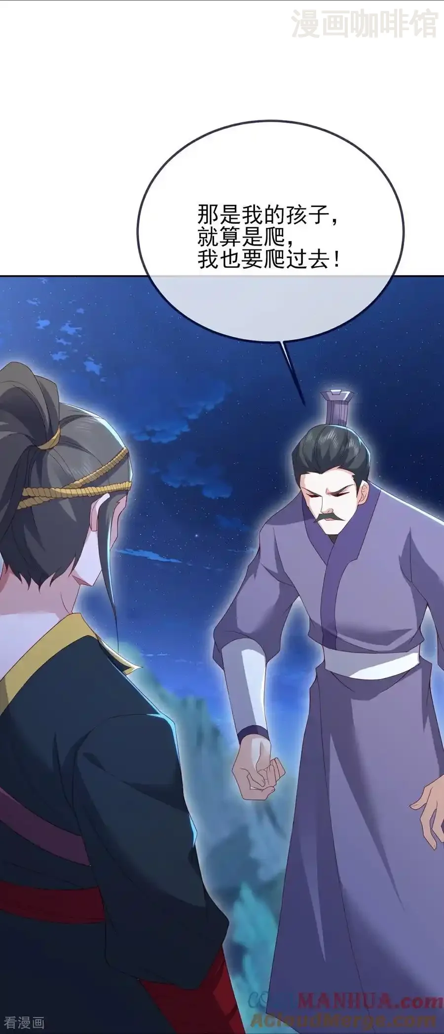 仙武帝尊 第571话 苦战 下拉式漫画 - 漫画咖啡馆 免费阅读 - Page 28