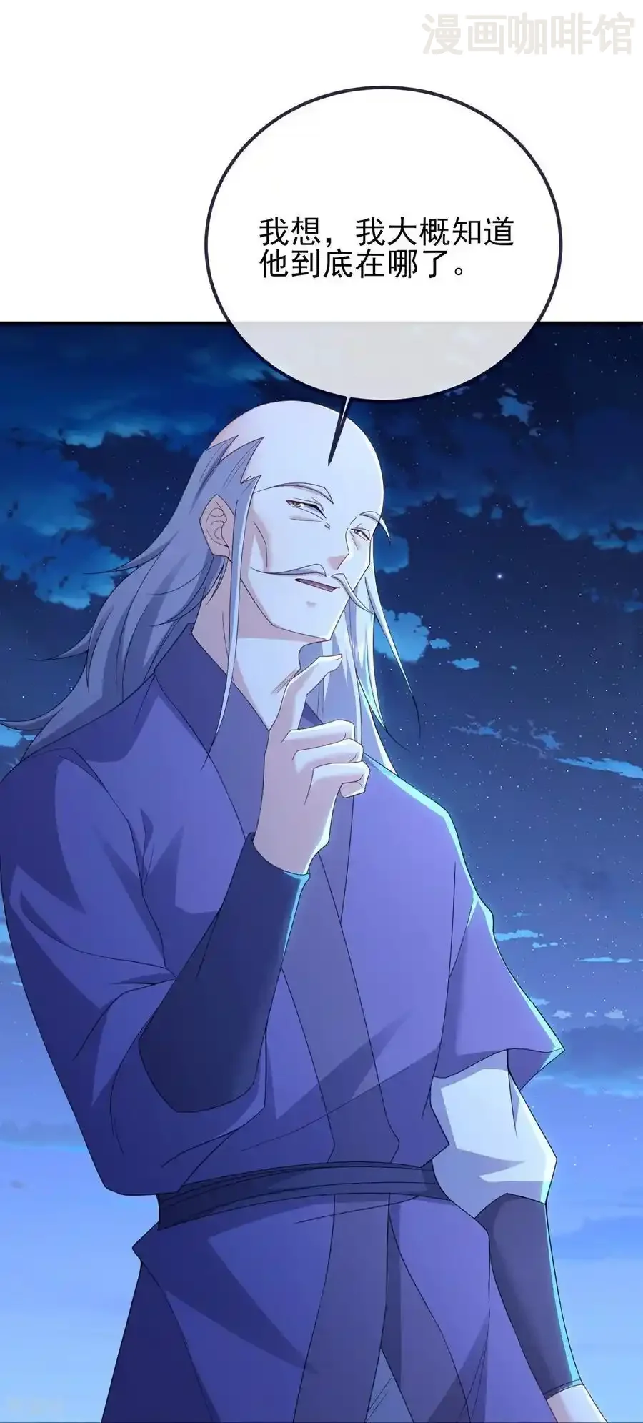 仙武帝尊 第571话 苦战 下拉式漫画 - 漫画咖啡馆 免费阅读 - Page 33