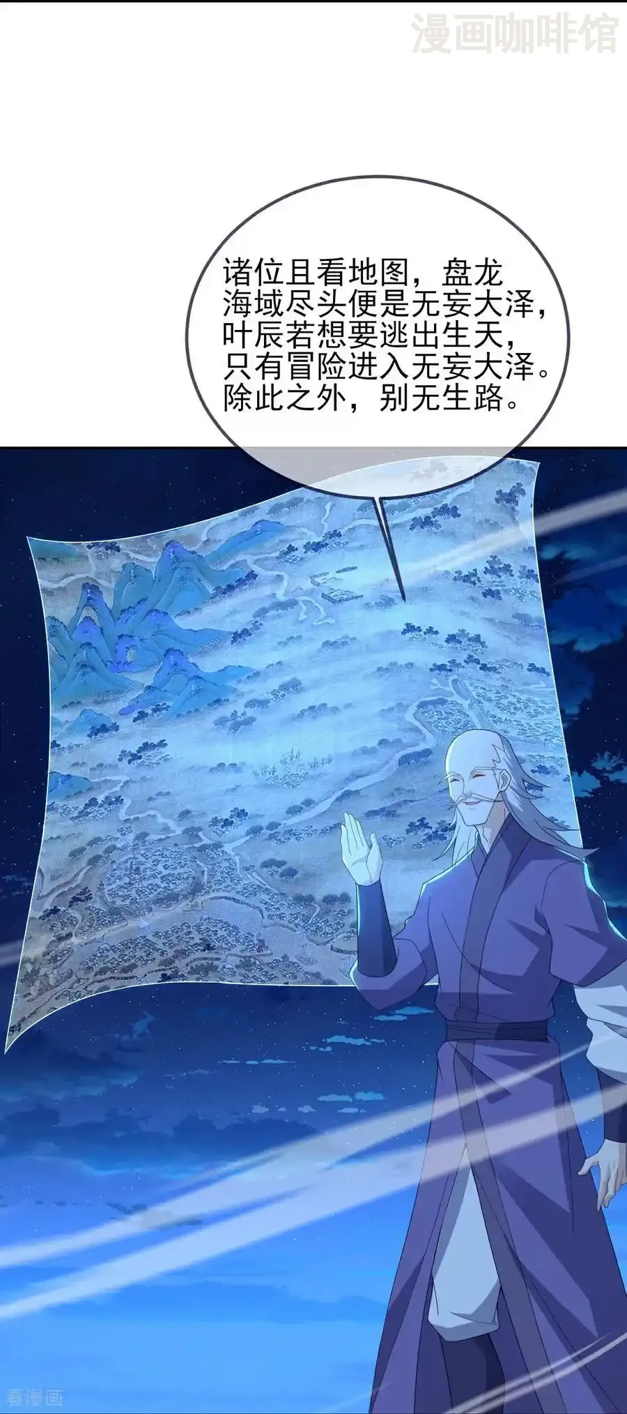 仙武帝尊 第571话 苦战 下拉式漫画 - 漫画咖啡馆 免费阅读 - Page 36