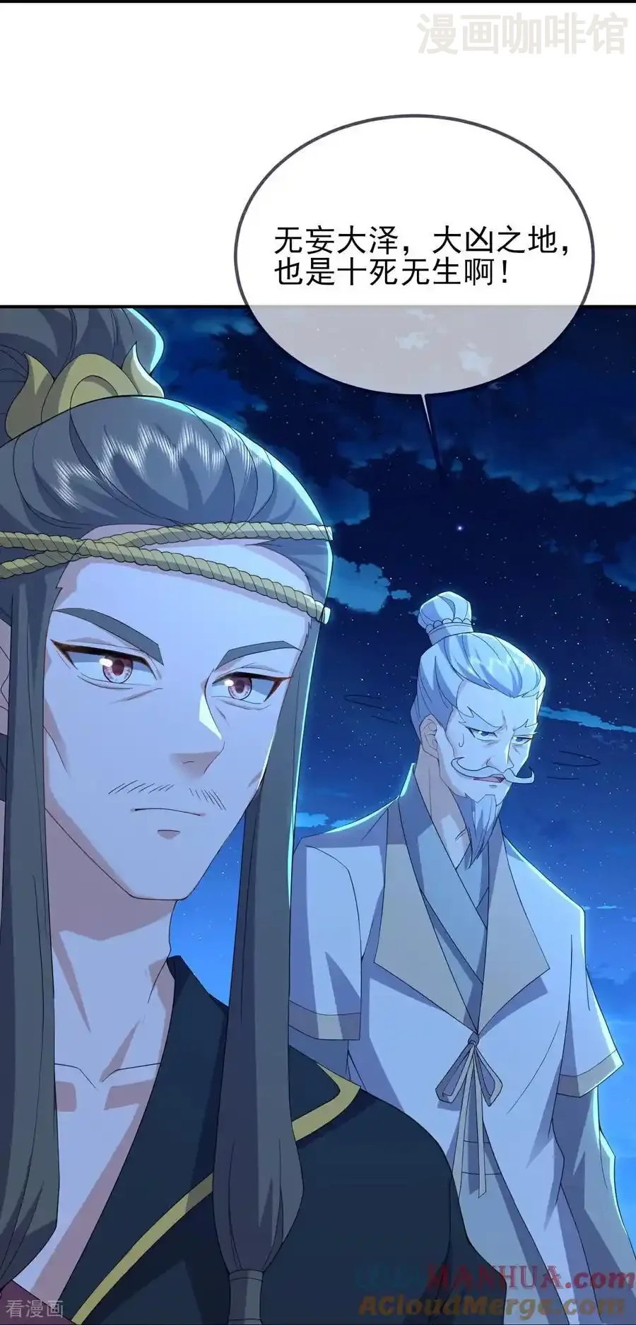 仙武帝尊 第571话 苦战 下拉式漫画 - 漫画咖啡馆 免费阅读 - Page 37