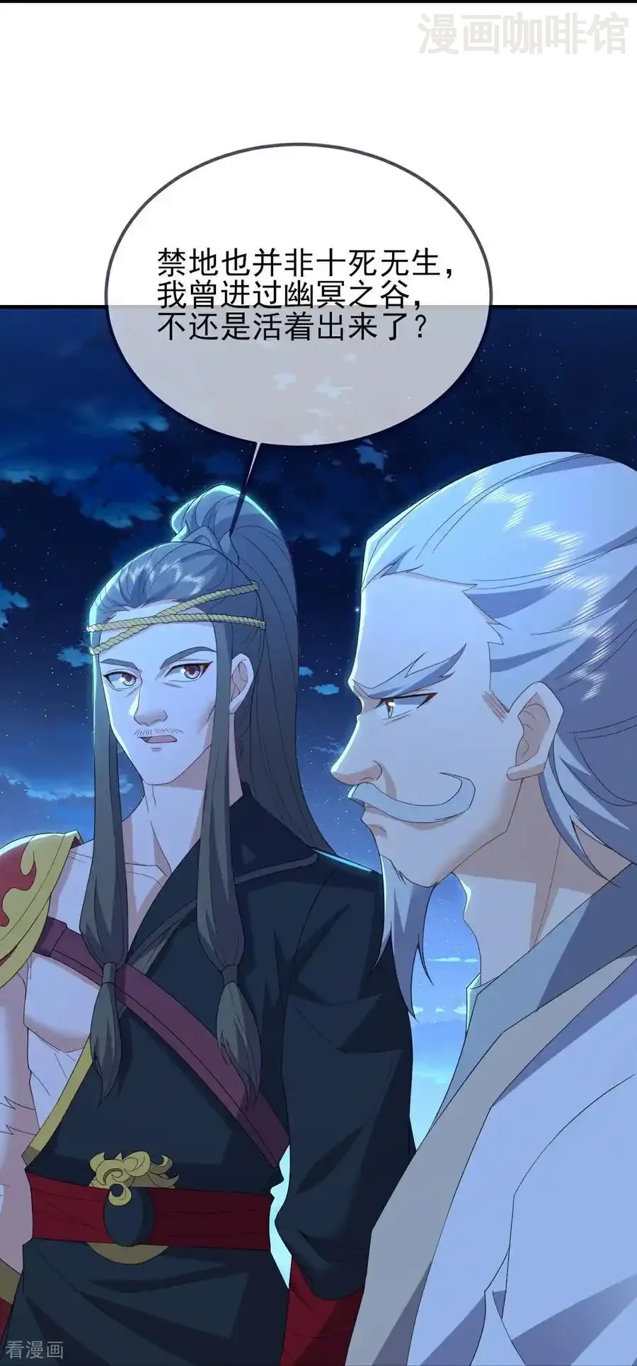 仙武帝尊 第571话 苦战 下拉式漫画 - 漫画咖啡馆 免费阅读 - Page 38