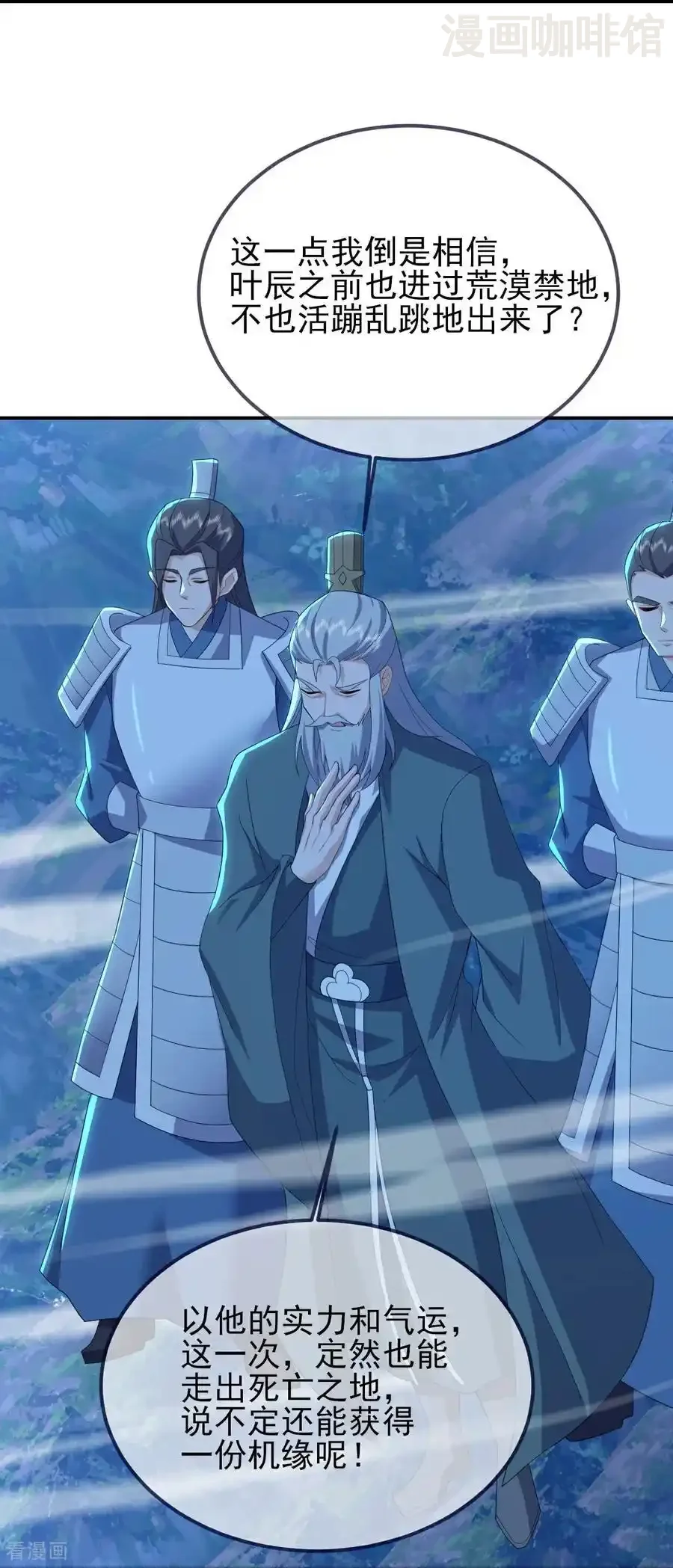 仙武帝尊 第571话 苦战 下拉式漫画 - 漫画咖啡馆 免费阅读 - Page 39