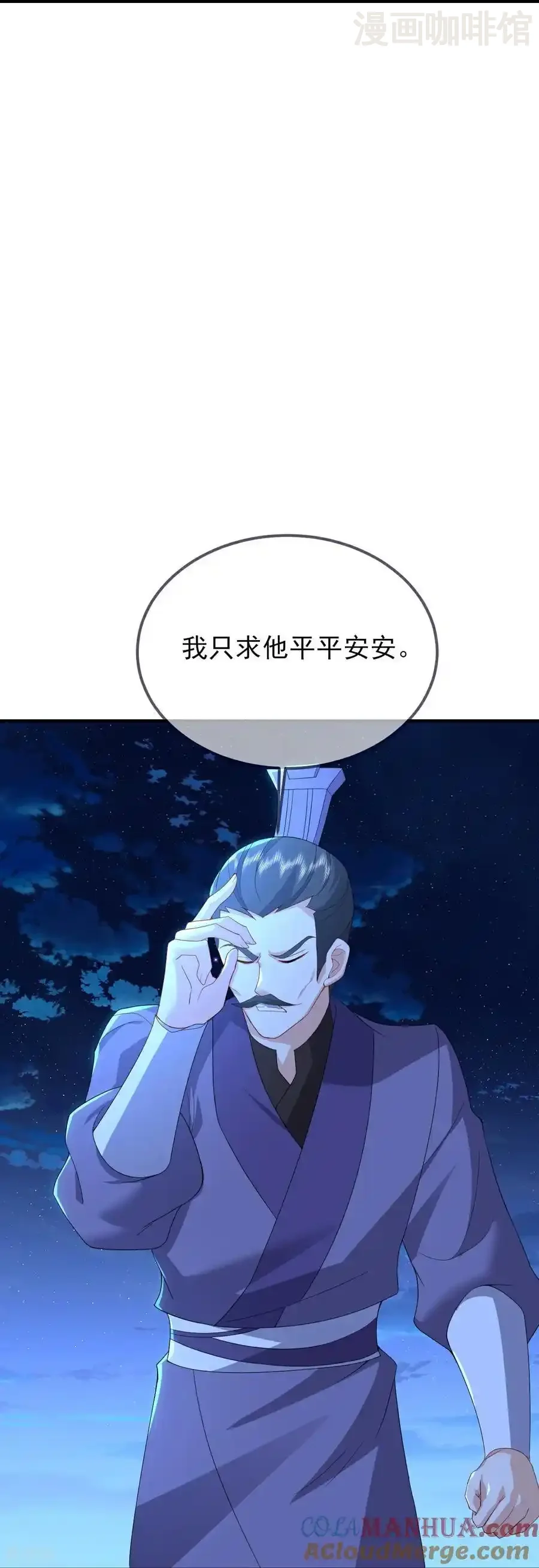 仙武帝尊 第571话 苦战 下拉式漫画 - 漫画咖啡馆 免费阅读 - Page 40