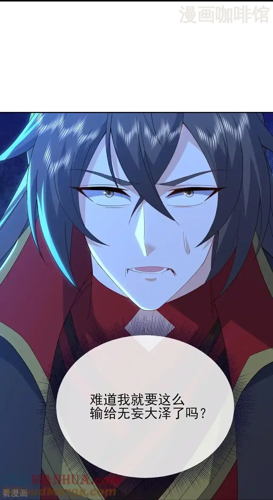 仙武帝尊 第571话 苦战 下拉式漫画 - 漫画咖啡馆 免费阅读 - Page 43