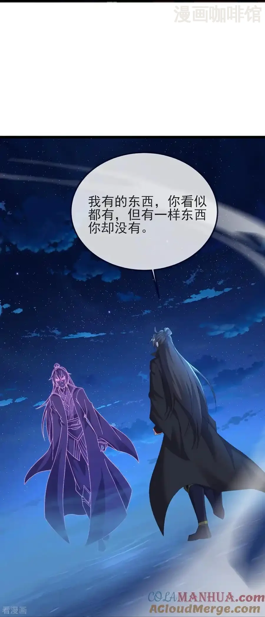 仙武帝尊 第571话 苦战 下拉式漫画 - 漫画咖啡馆 免费阅读 - Page 46