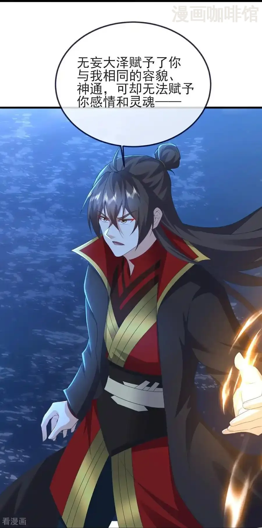 仙武帝尊 第571话 苦战 下拉式漫画 - 漫画咖啡馆 免费阅读 - Page 47