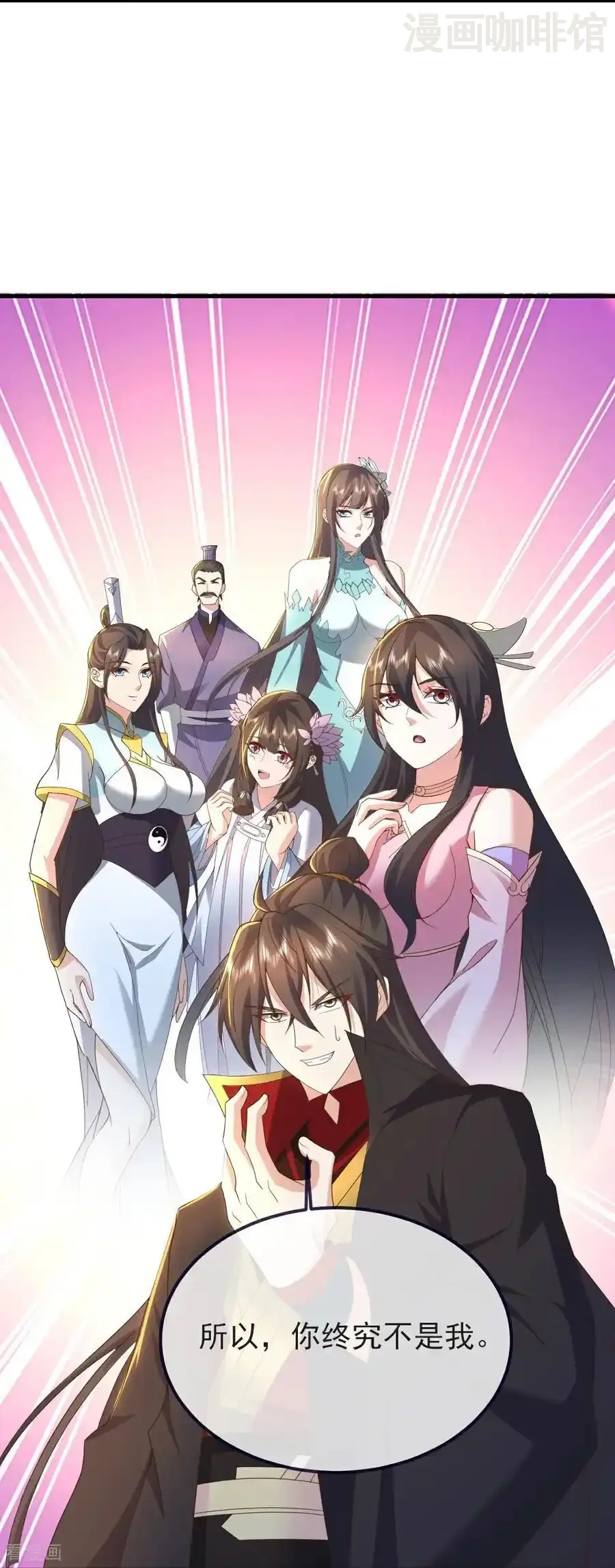 仙武帝尊 第571话 苦战 下拉式漫画 - 漫画咖啡馆 免费阅读 - Page 48