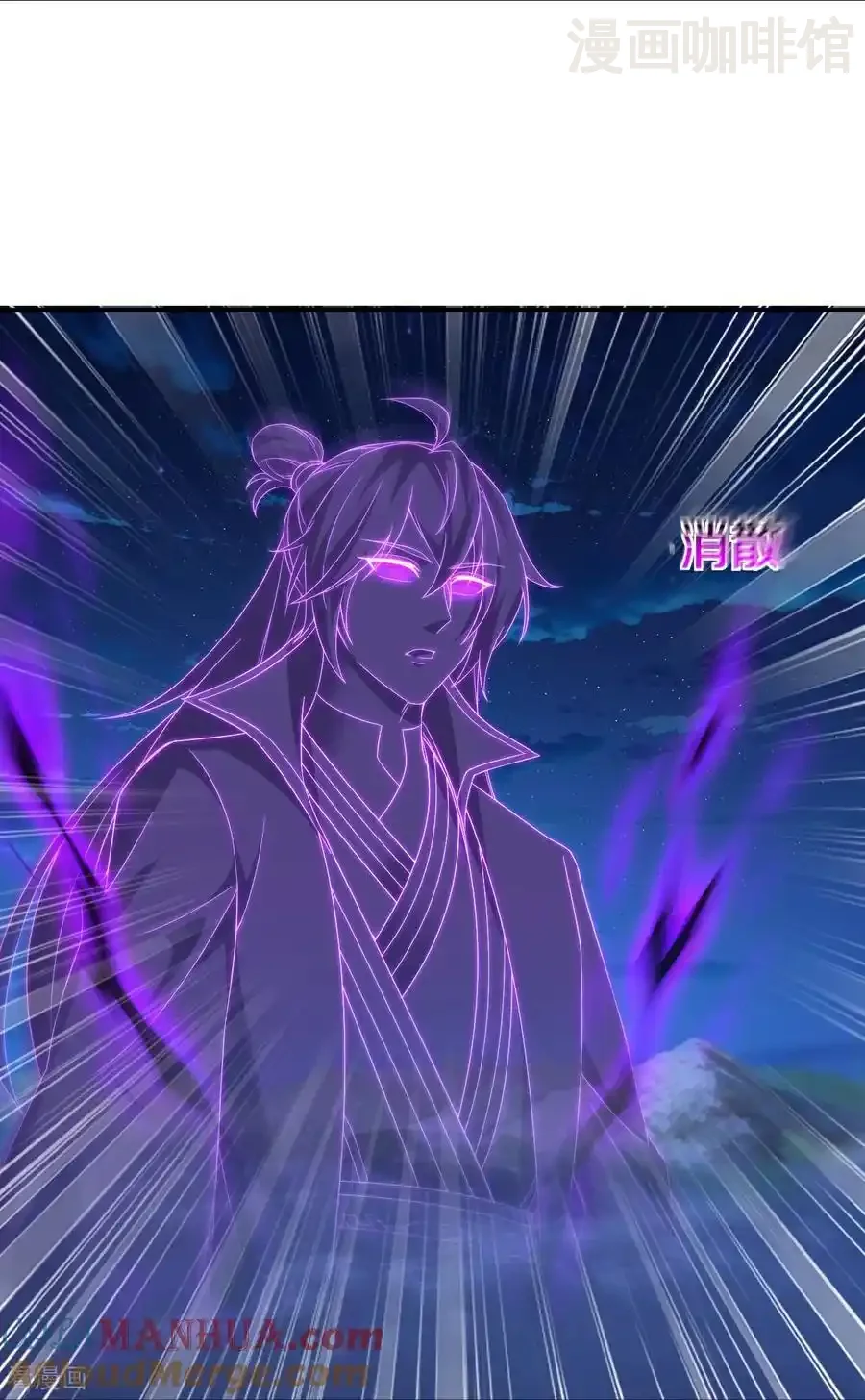 仙武帝尊 第571话 苦战 下拉式漫画 - 漫画咖啡馆 免费阅读 - Page 52