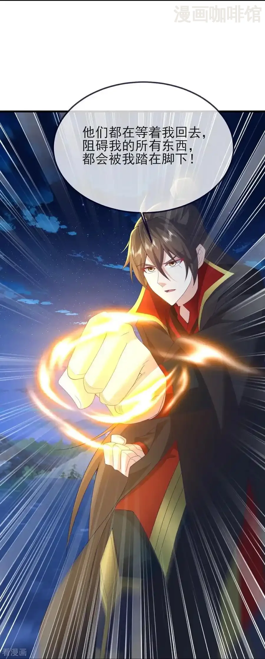 仙武帝尊 第571话 苦战 下拉式漫画 - 漫画咖啡馆 免费阅读 - Page 53