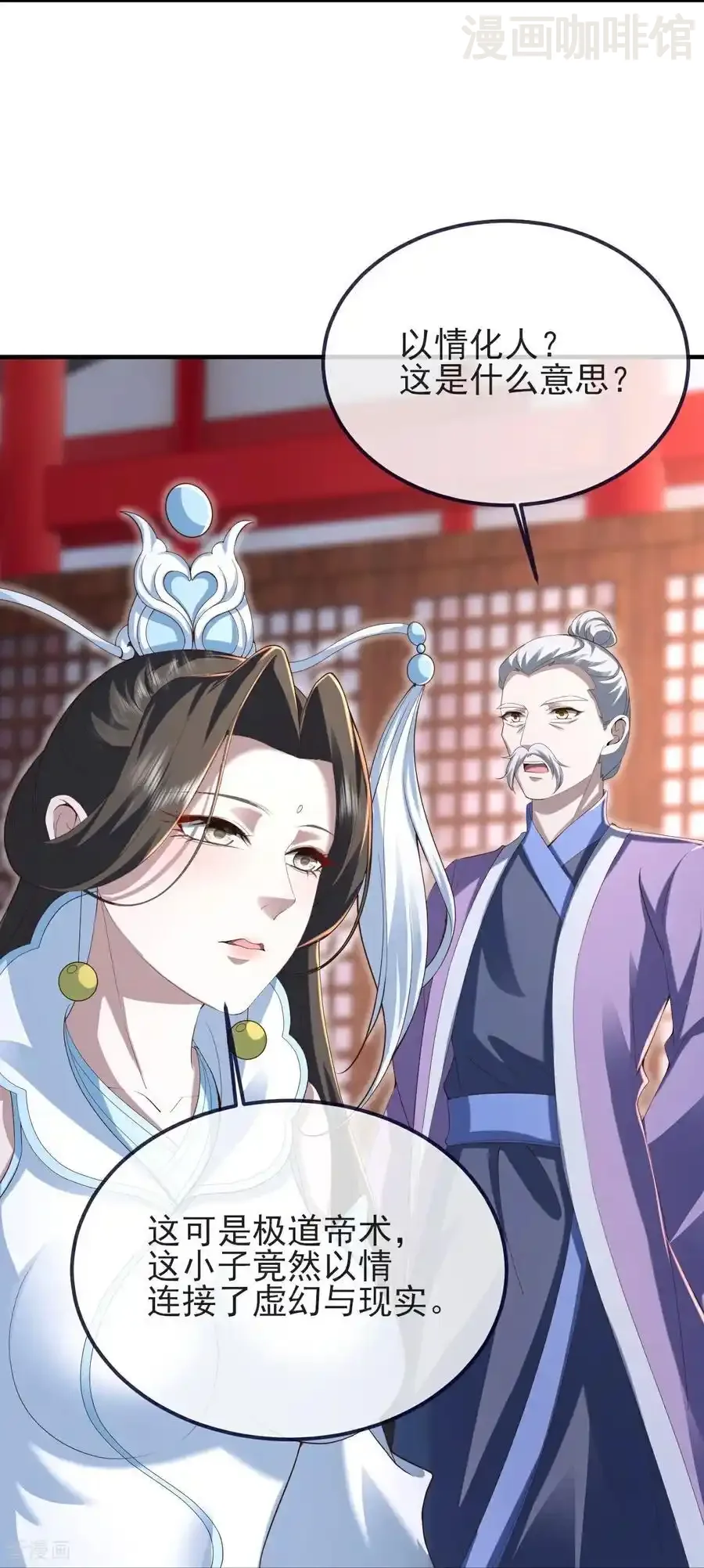 仙武帝尊 第571话 苦战 下拉式漫画 - 漫画咖啡馆 免费阅读 - Page 56