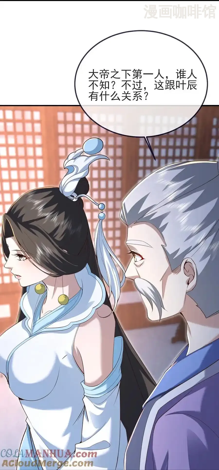 仙武帝尊 第571话 苦战 下拉式漫画 - 漫画咖啡馆 免费阅读 - Page 58