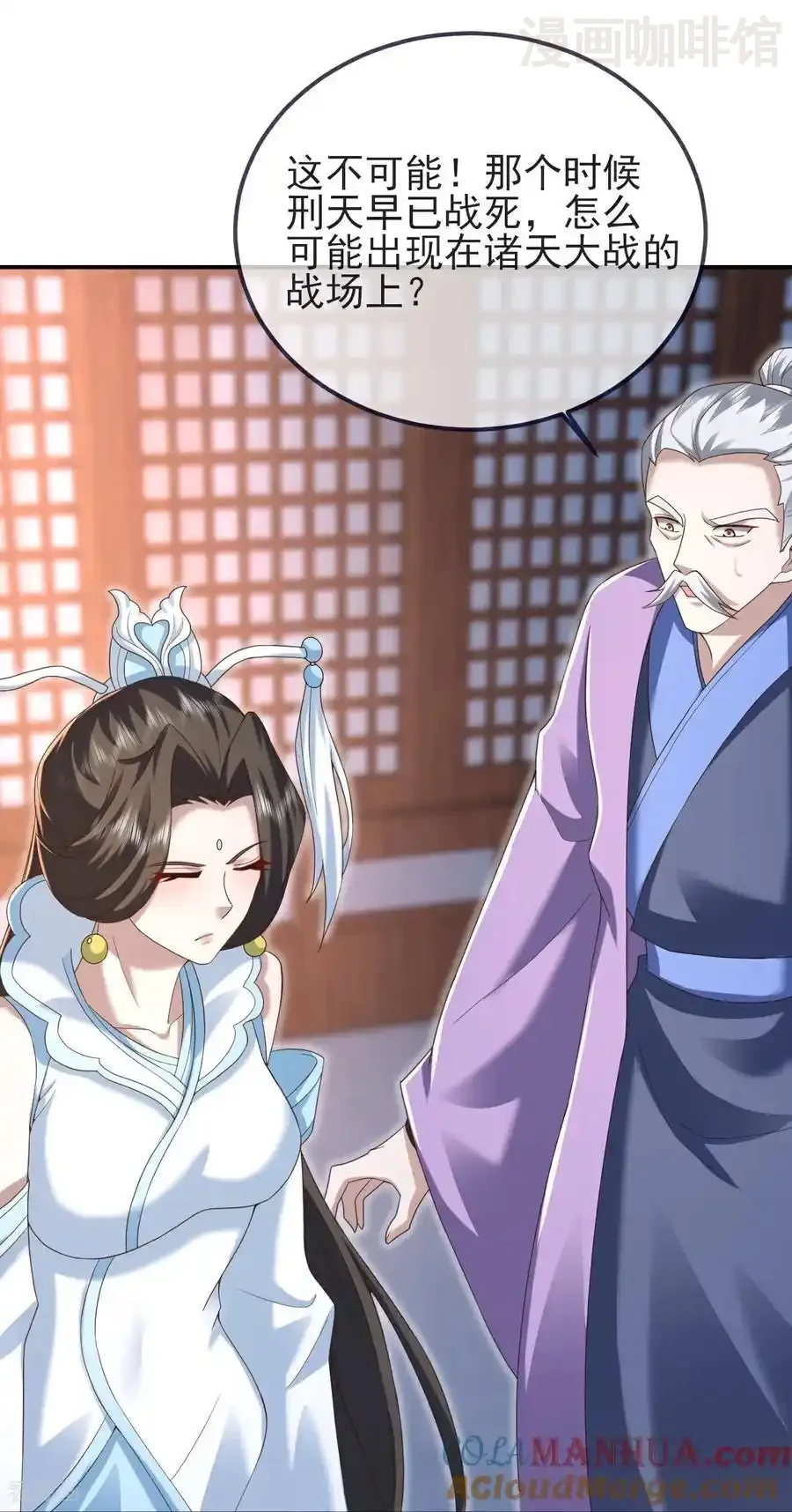 仙武帝尊 第571话 苦战 下拉式漫画 - 漫画咖啡馆 免费阅读 - Page 61