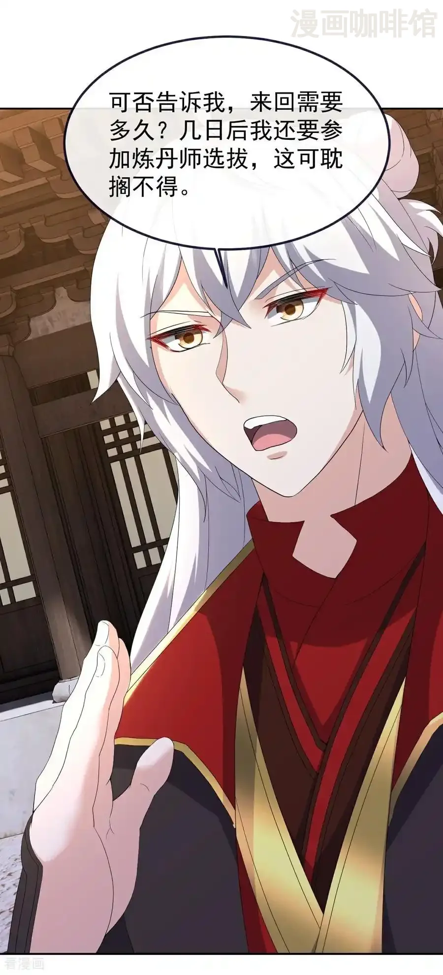 仙武帝尊 第720话 狐仙儿 下拉式漫画 - 漫画咖啡馆 免费阅读 - Page 3