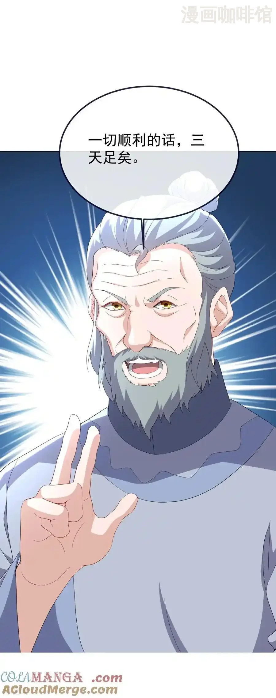 仙武帝尊 第720话 狐仙儿 下拉式漫画 - 漫画咖啡馆 免费阅读 - Page 7