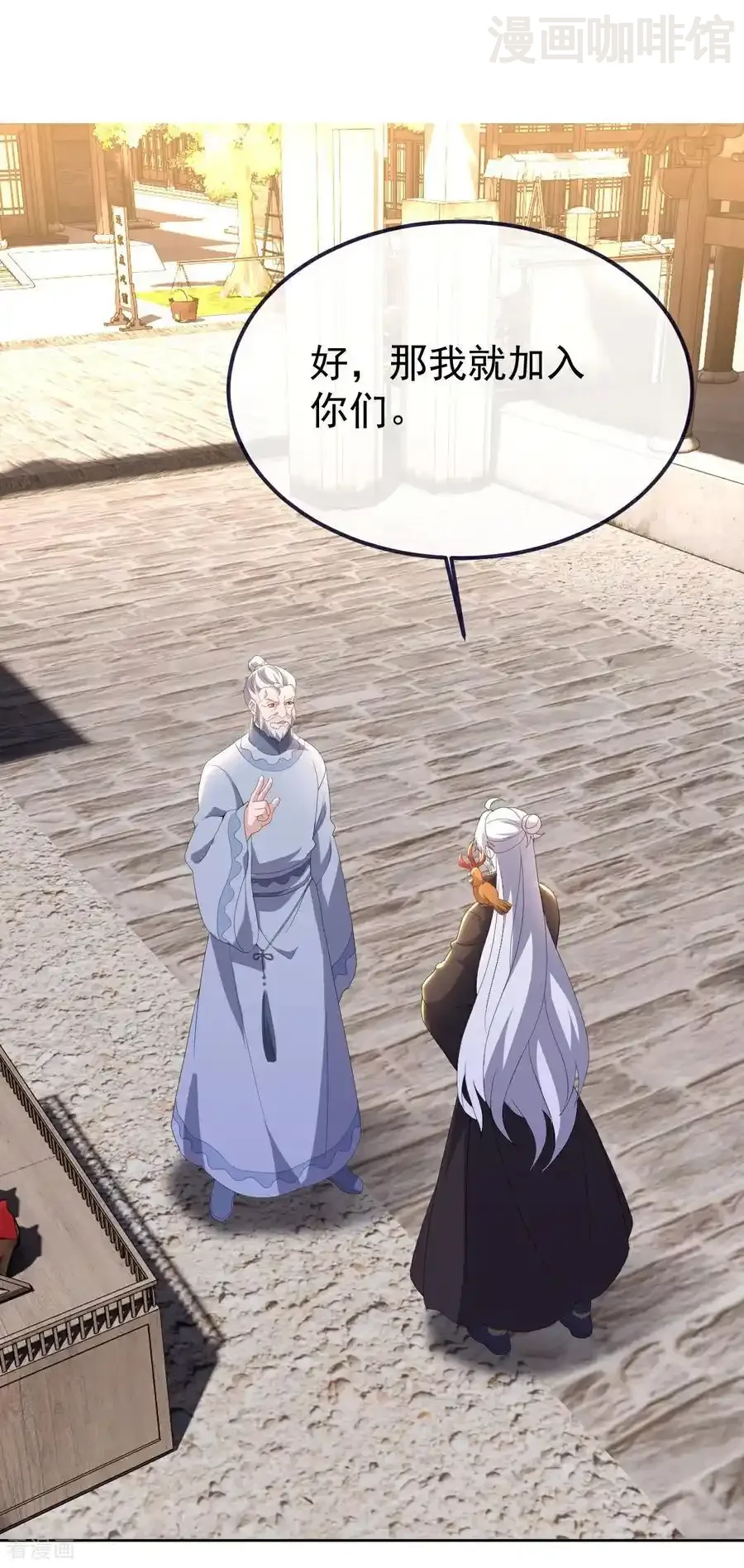 仙武帝尊 第720话 狐仙儿 下拉式漫画 - 漫画咖啡馆 免费阅读 - Page 8