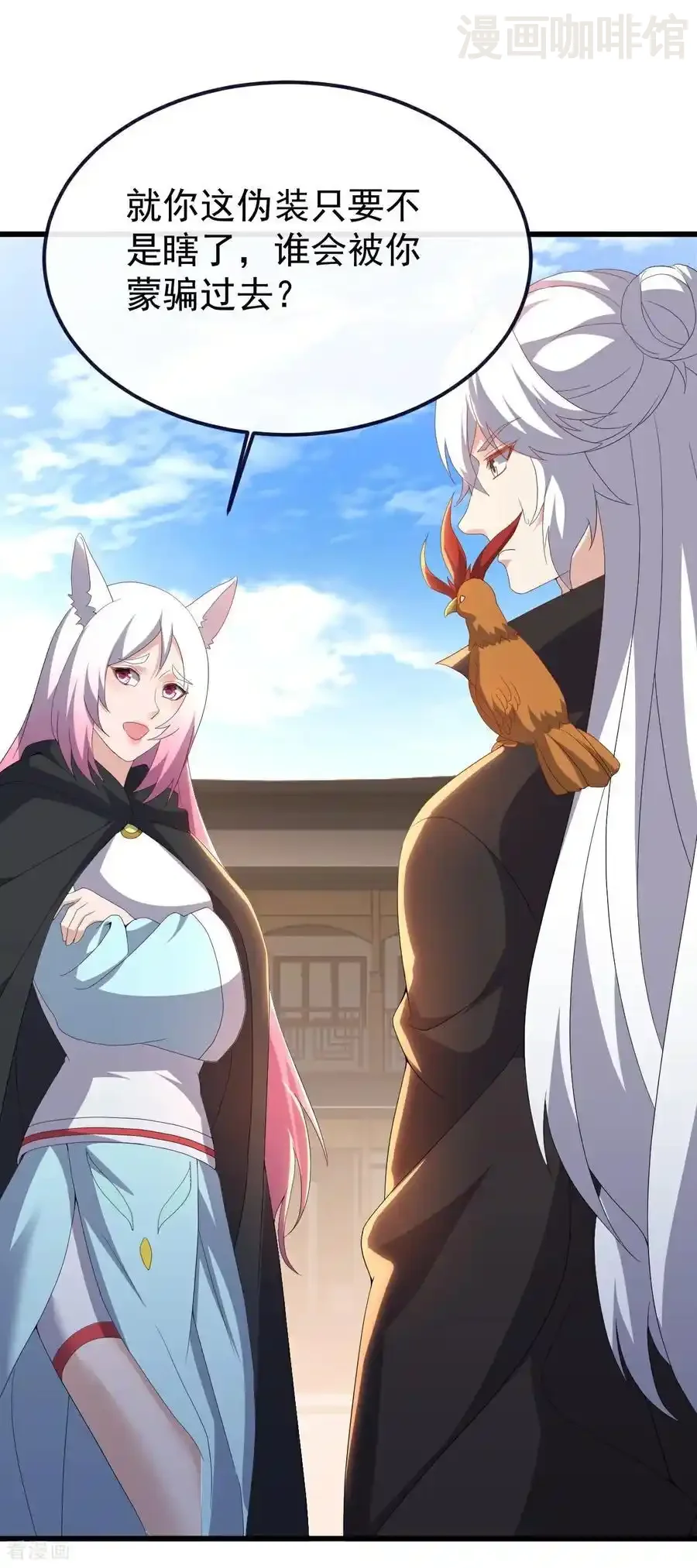 仙武帝尊 第720话 狐仙儿 下拉式漫画 - 漫画咖啡馆 免费阅读 - Page 15