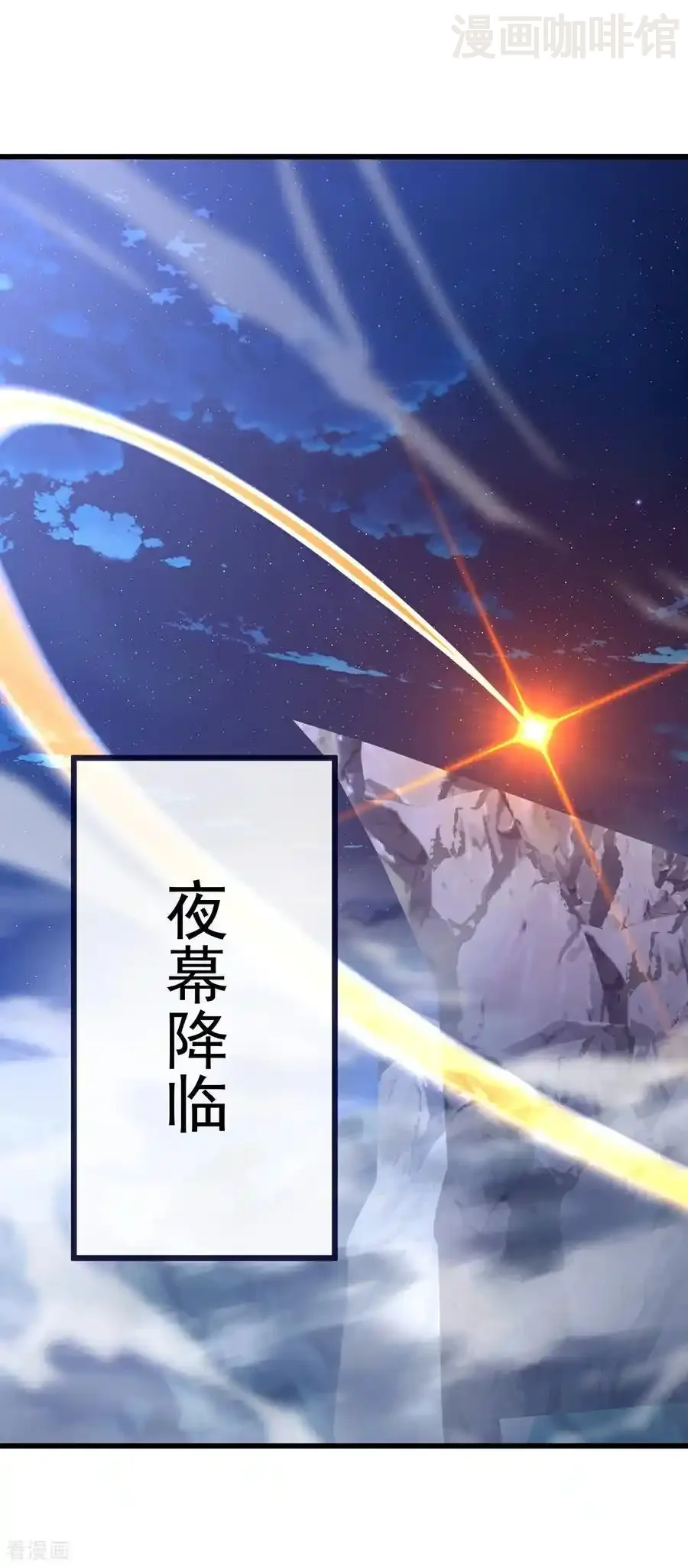 仙武帝尊 第720话 狐仙儿 下拉式漫画 - 漫画咖啡馆 免费阅读 - Page 20