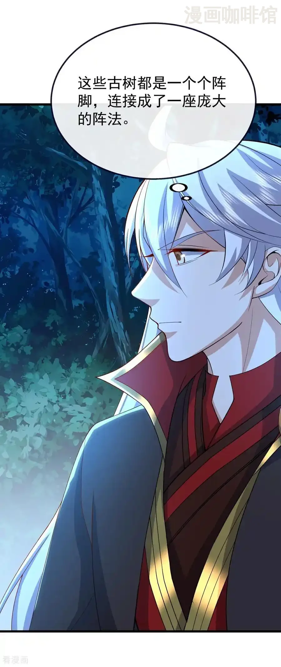 仙武帝尊 第720话 狐仙儿 下拉式漫画 - 漫画咖啡馆 免费阅读 - Page 26