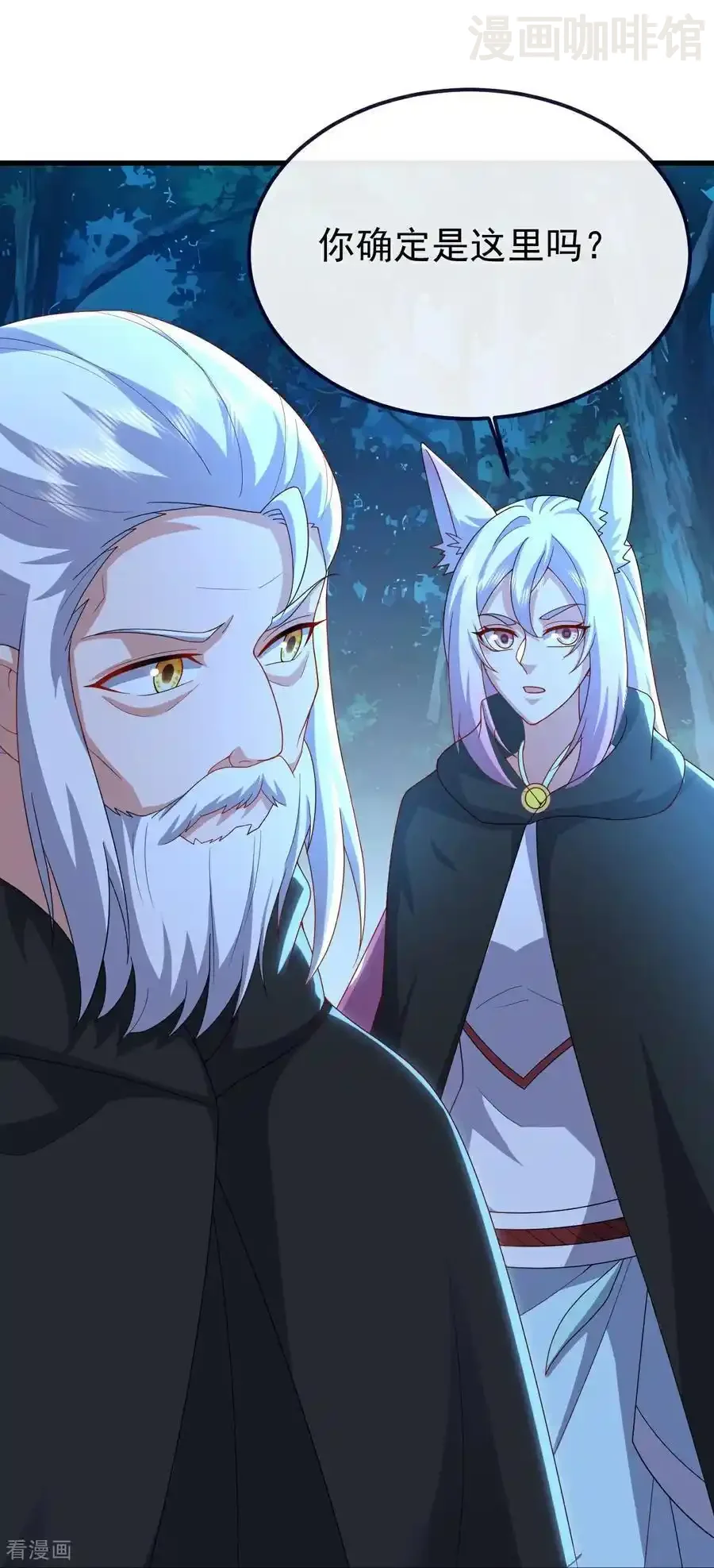 仙武帝尊 第720话 狐仙儿 下拉式漫画 - 漫画咖啡馆 免费阅读 - Page 27